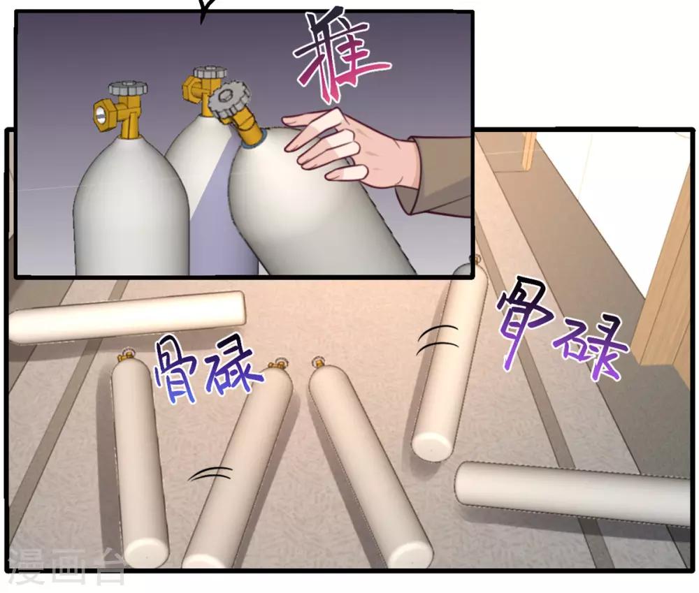 第62话 围堵-第63话