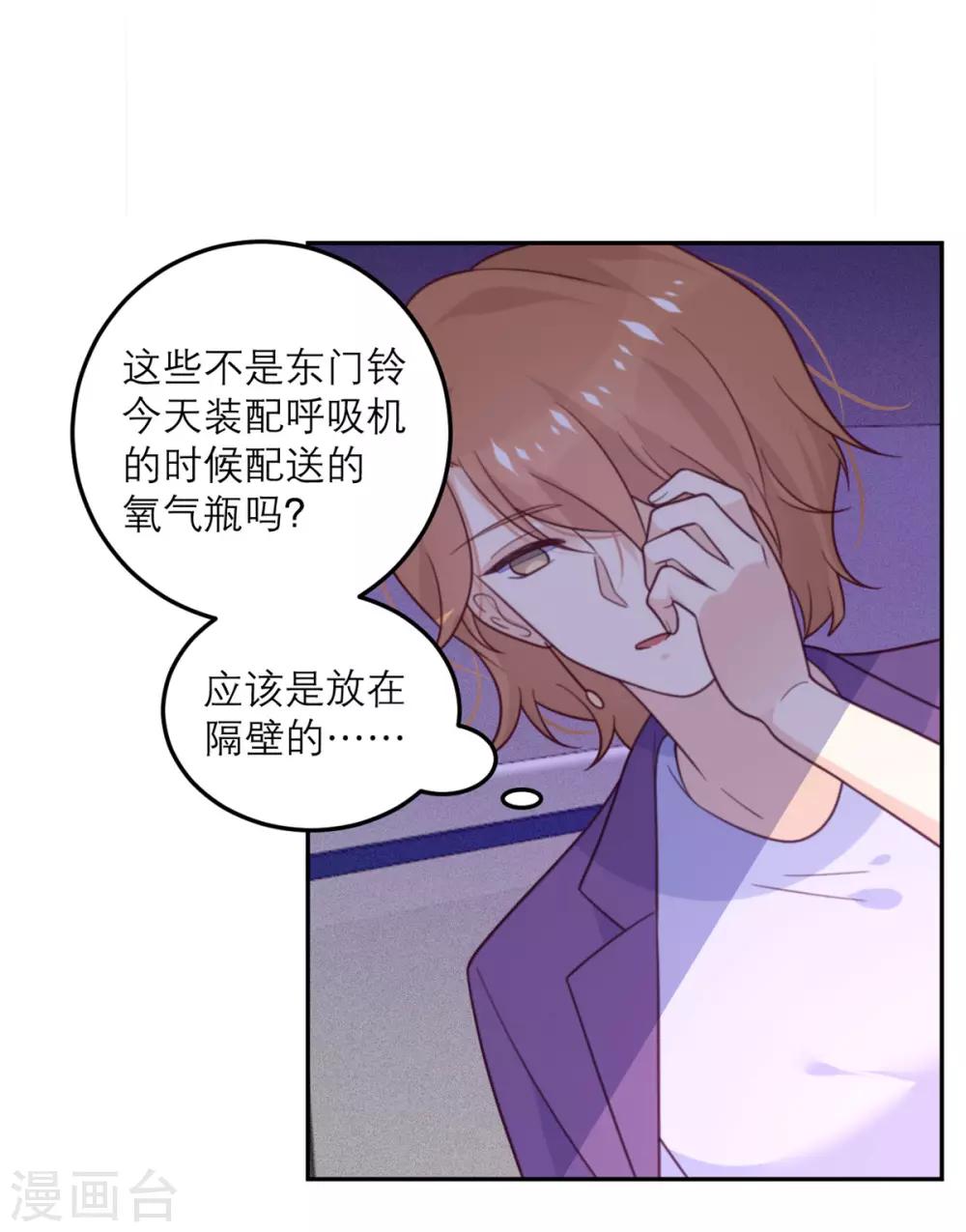 第62话 围堵-第63话
