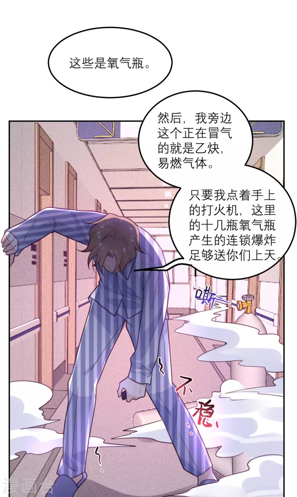 第62话 围堵-第63话