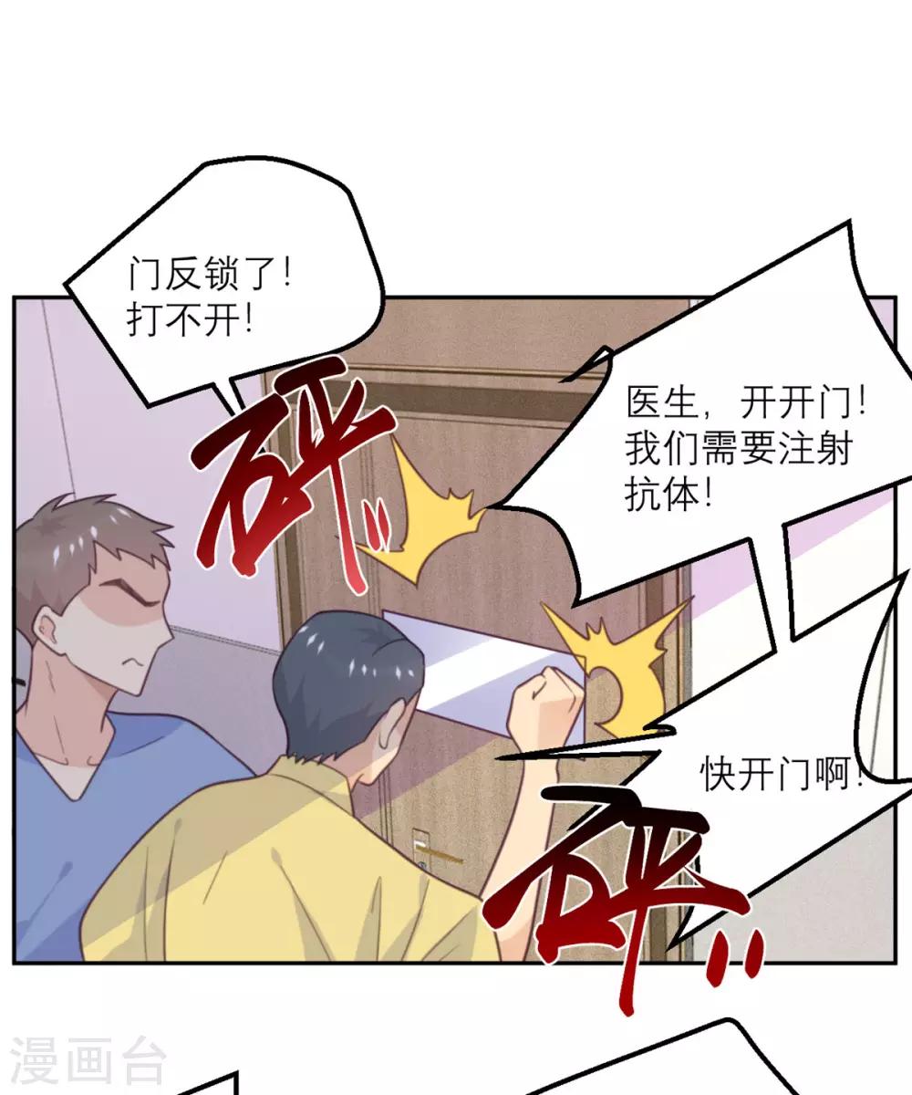 第62话 围堵-第63话