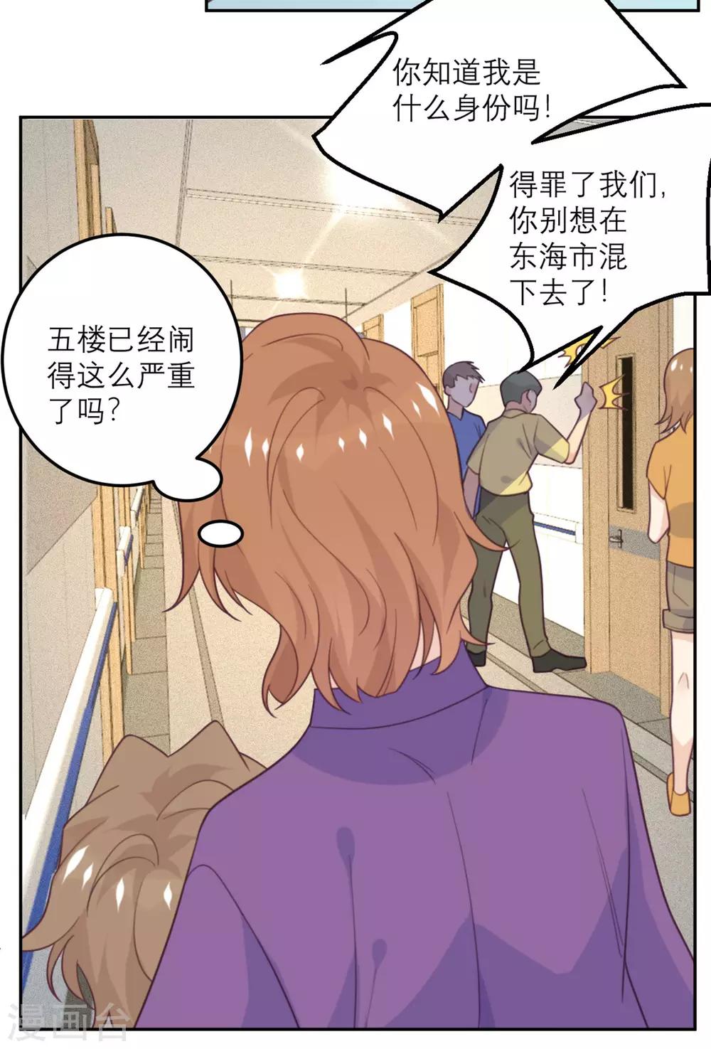 第62话 围堵-第63话