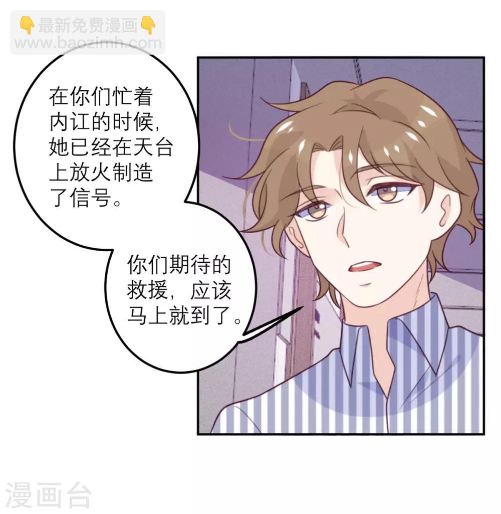 第64话 迟来的救援-第65话