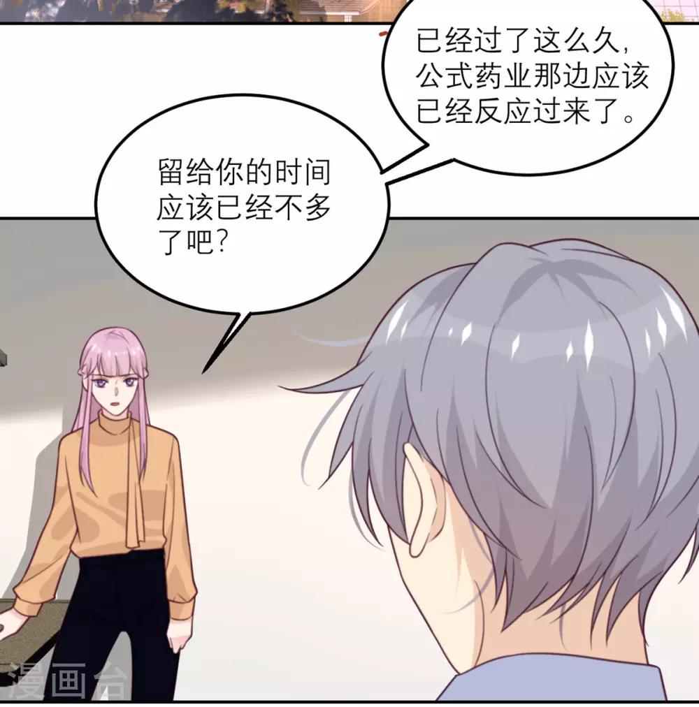 第64话 迟来的救援-第65话