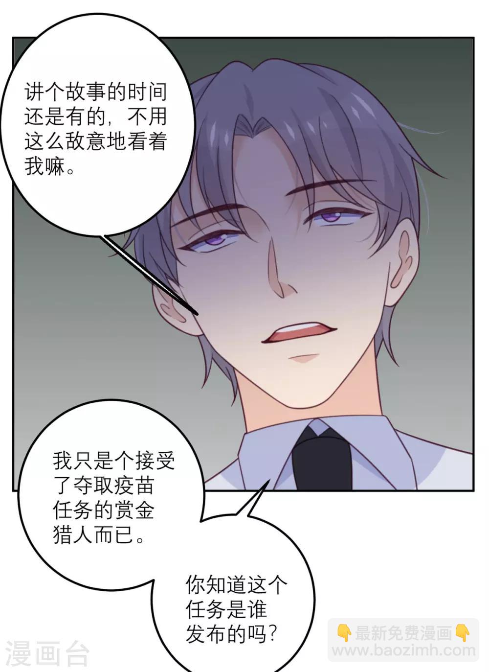 第64话 迟来的救援-第65话