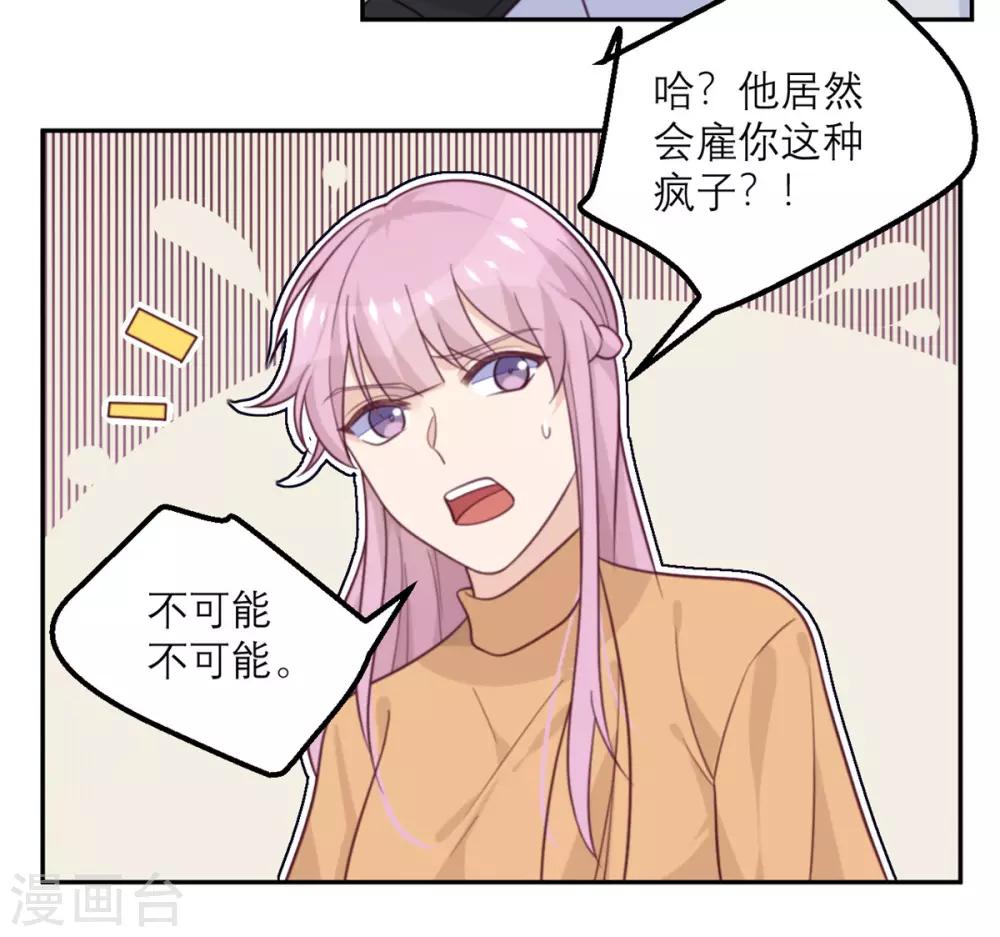 第64话 迟来的救援-第65话