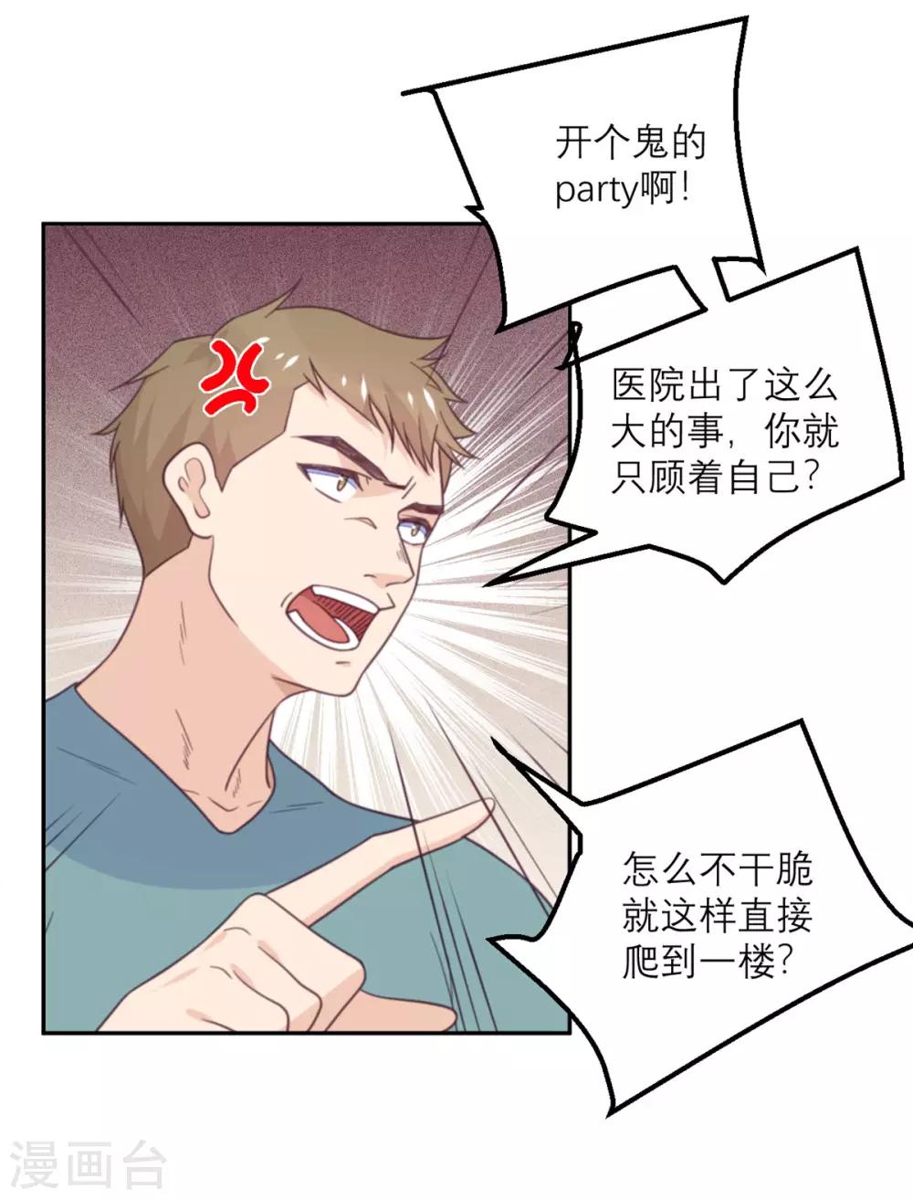 第64话 迟来的救援-第65话