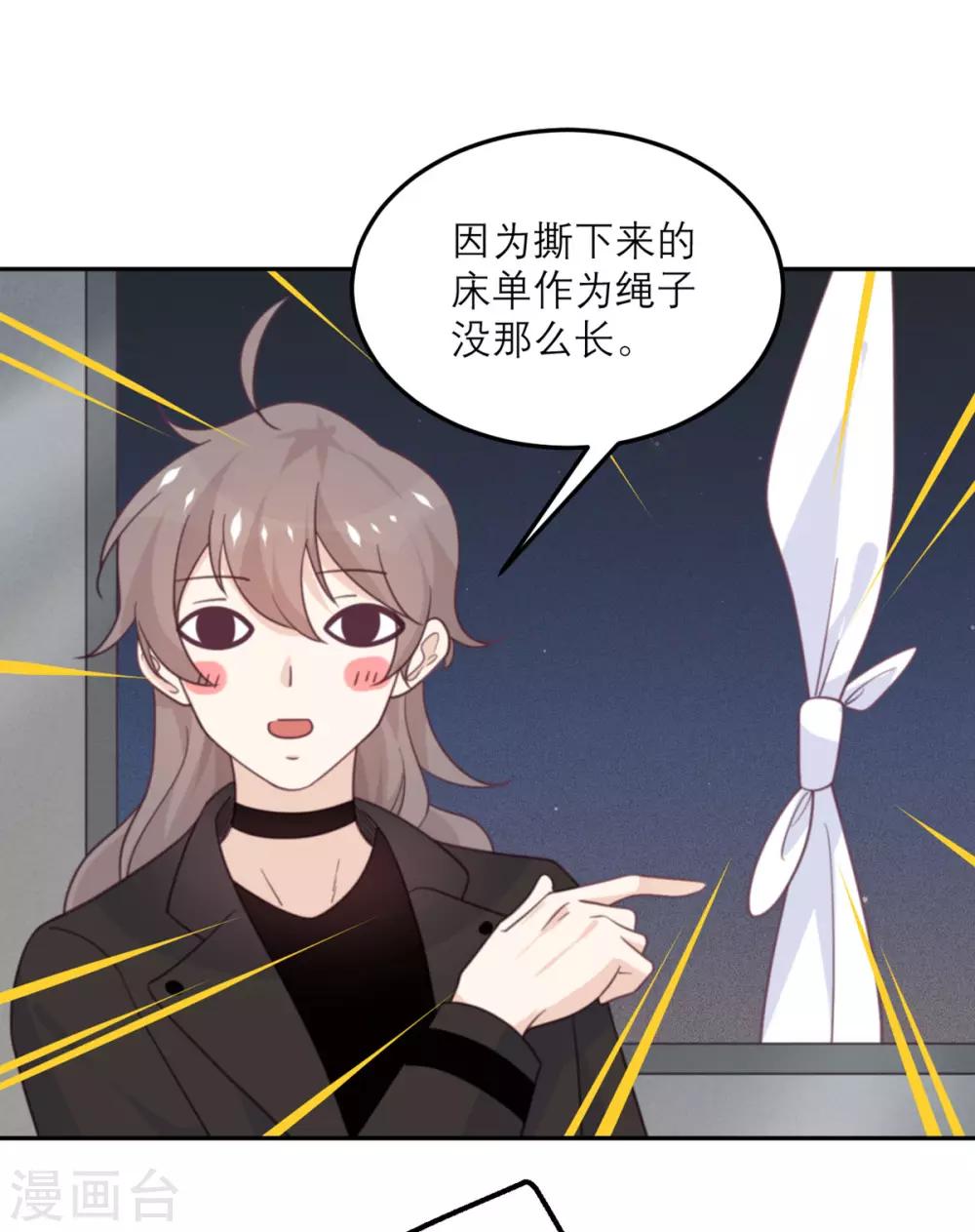 第64话 迟来的救援-第65话