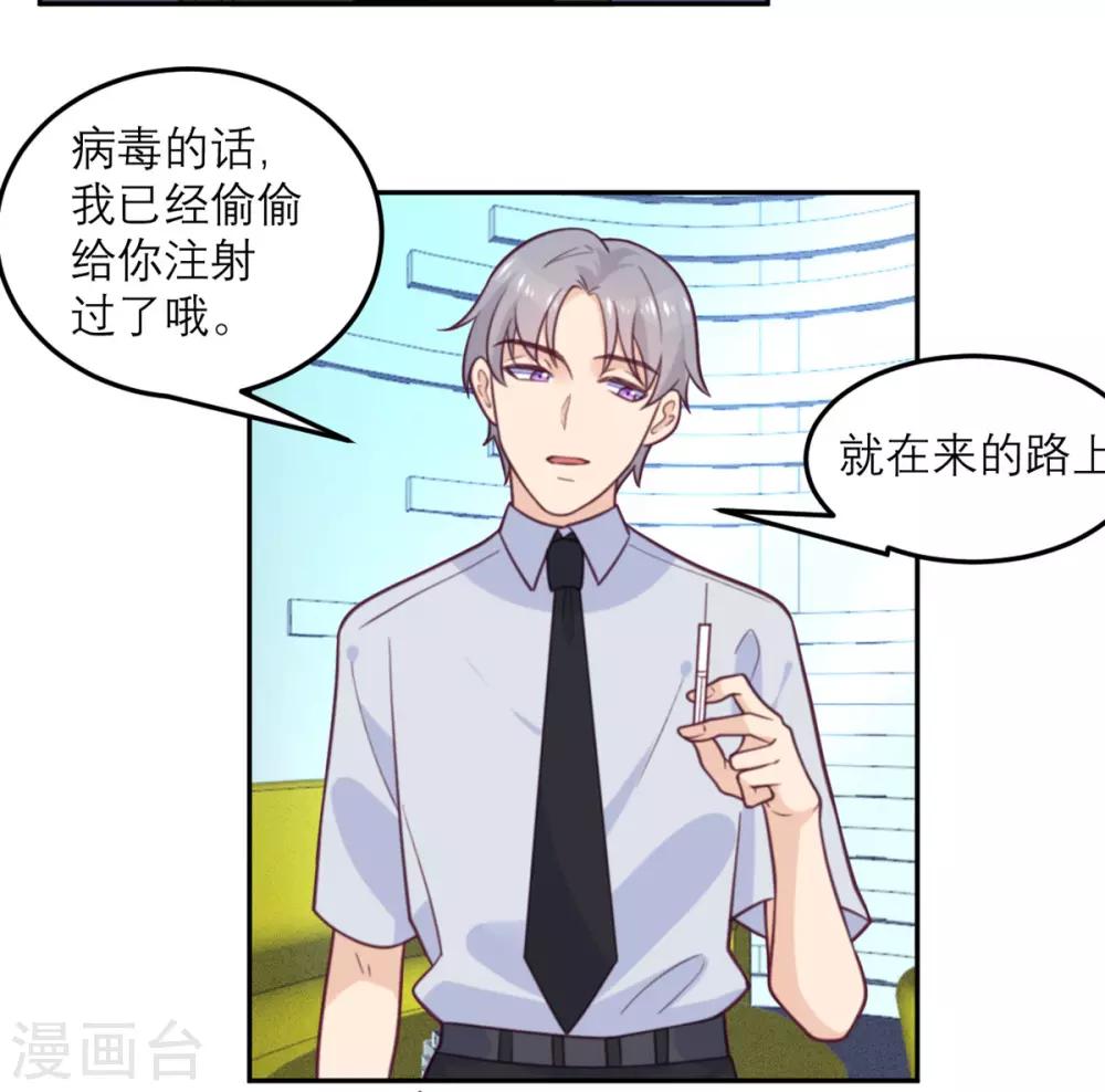 第66话 反转-第67话