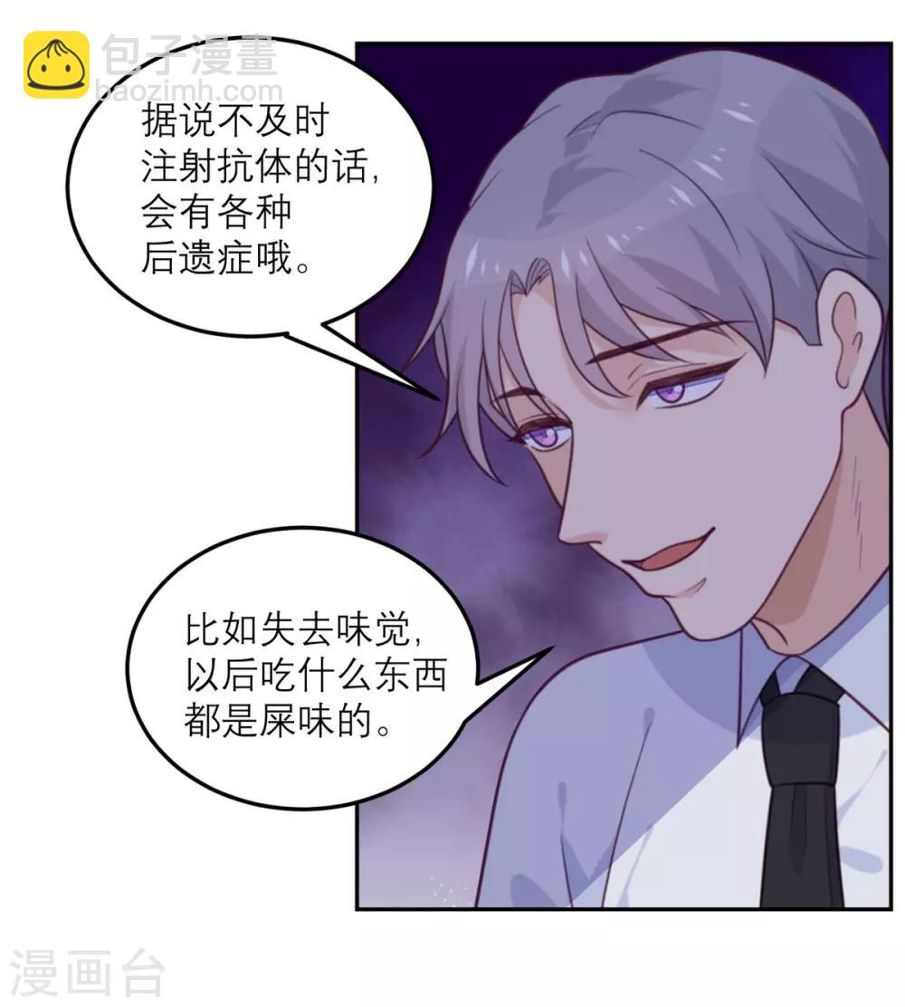 第66话 反转-第67话