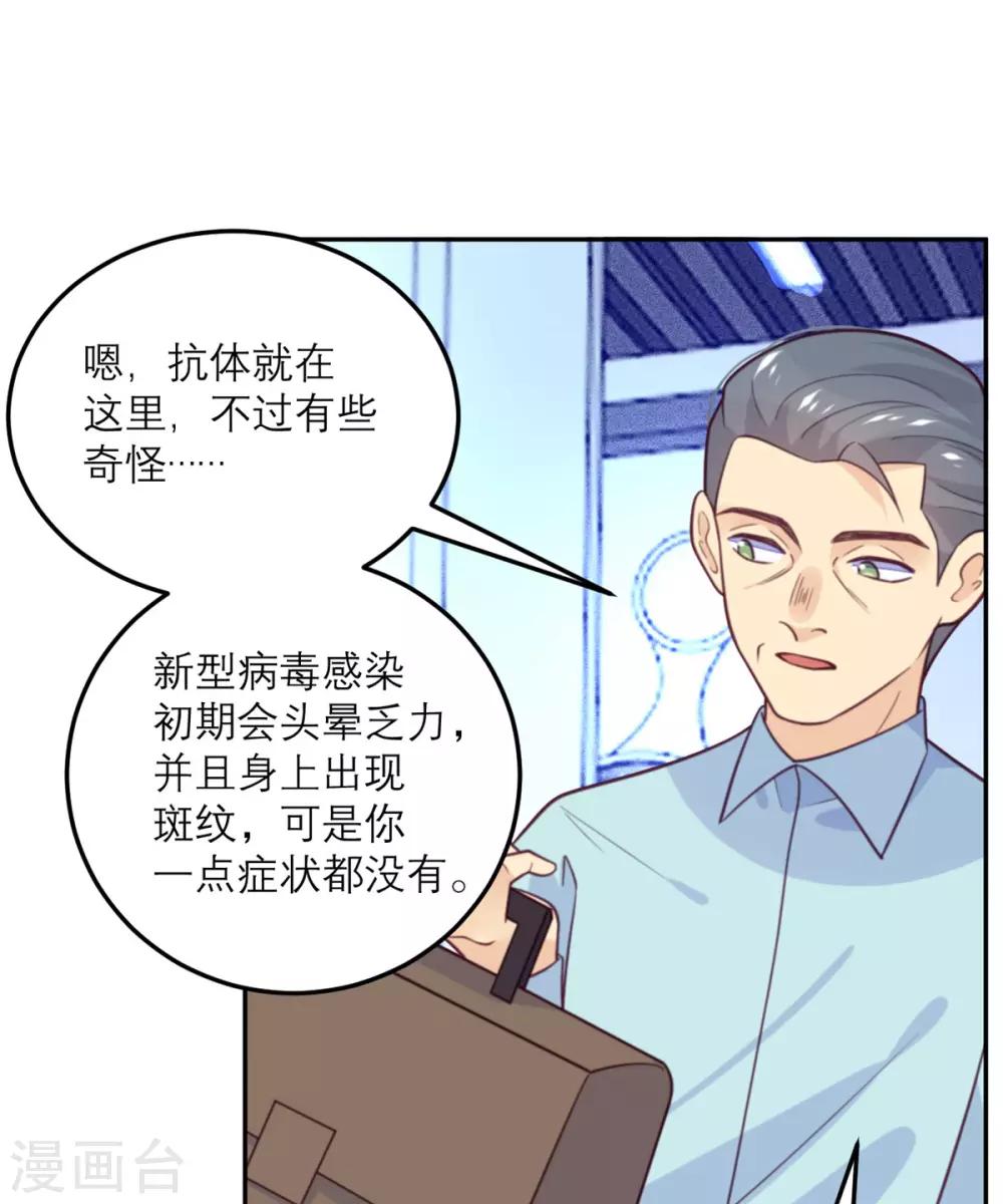 第66话 反转-第67话
