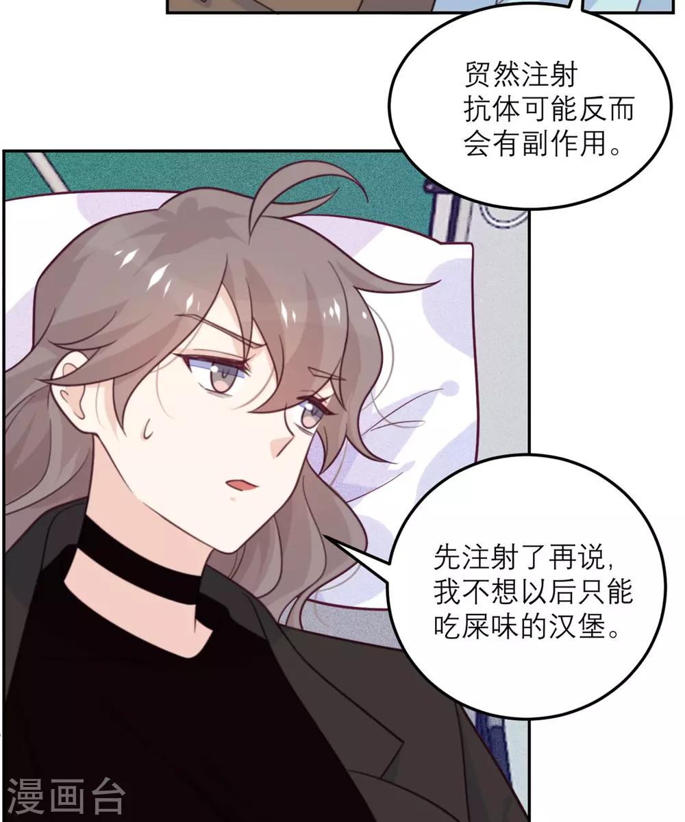 第66话 反转-第67话