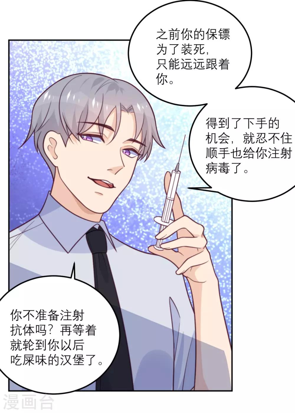 第66话 反转-第67话