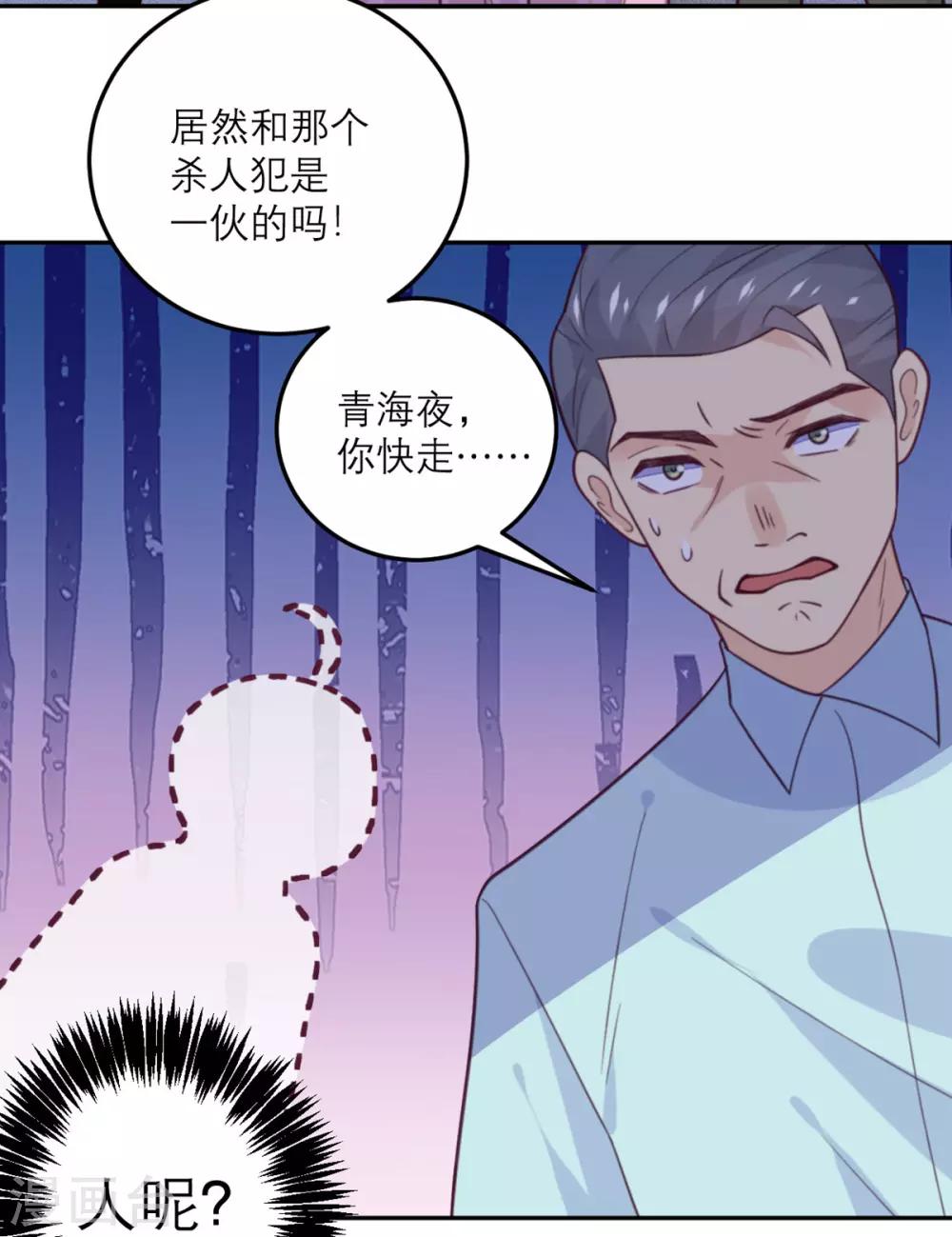 第66话 反转-第67话