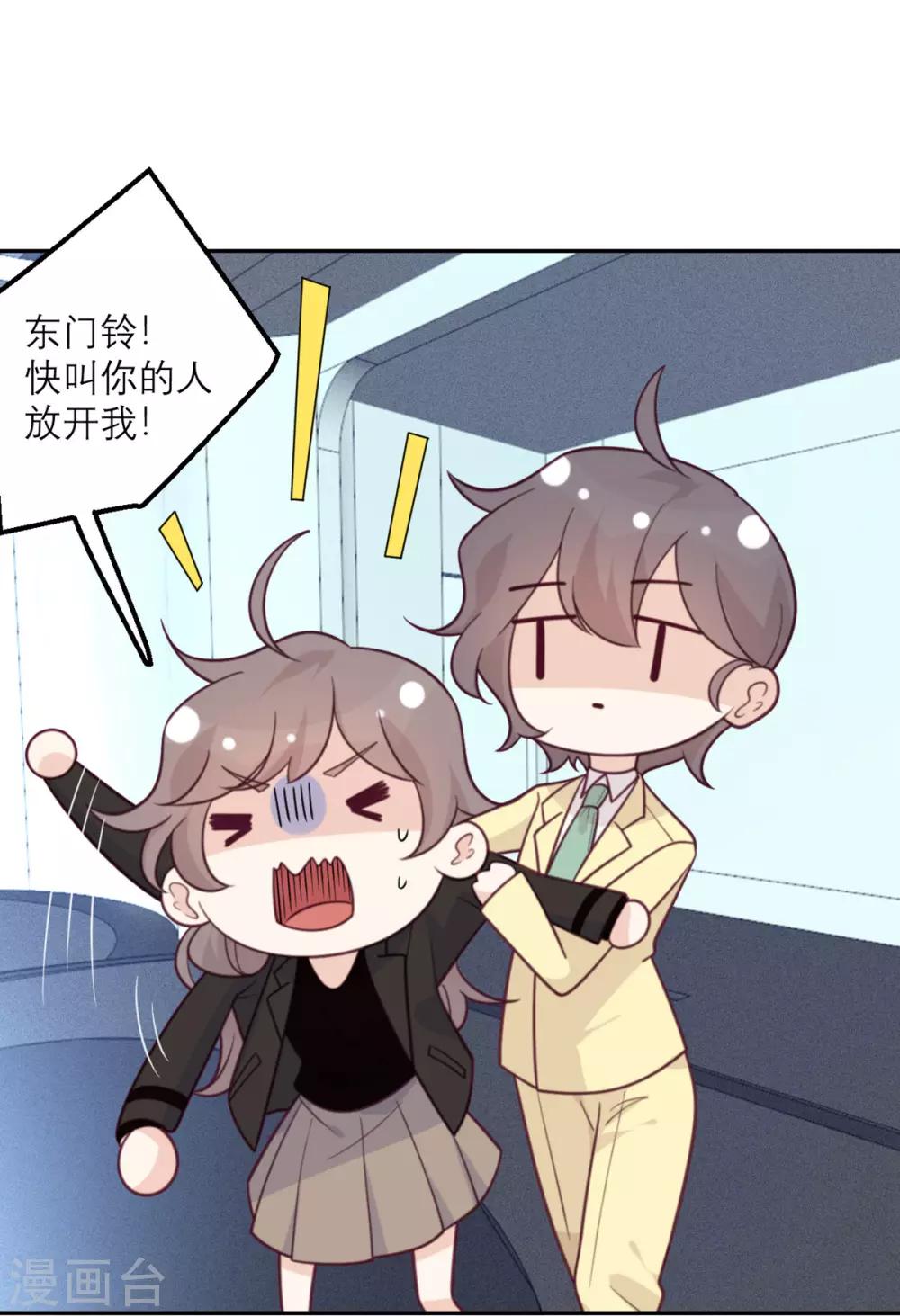 第66话 反转-第67话