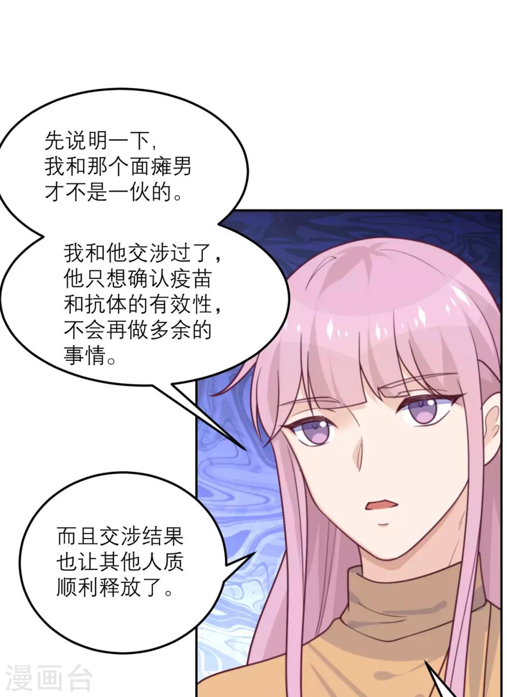 第66话 反转-第67话