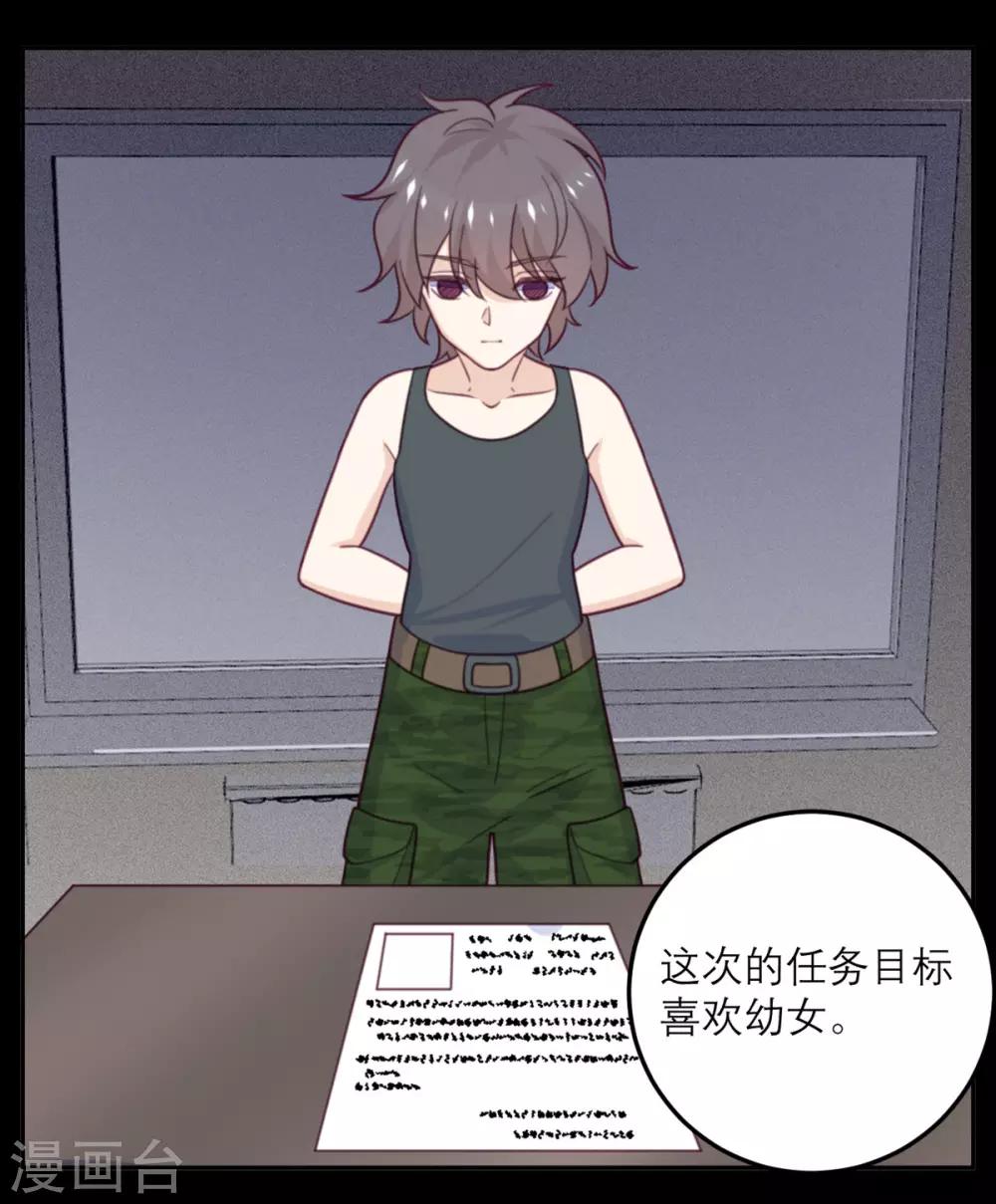 第68话 最珍贵的宝物-第69话