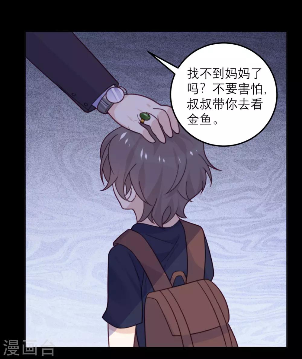 第68话 最珍贵的宝物-第69话