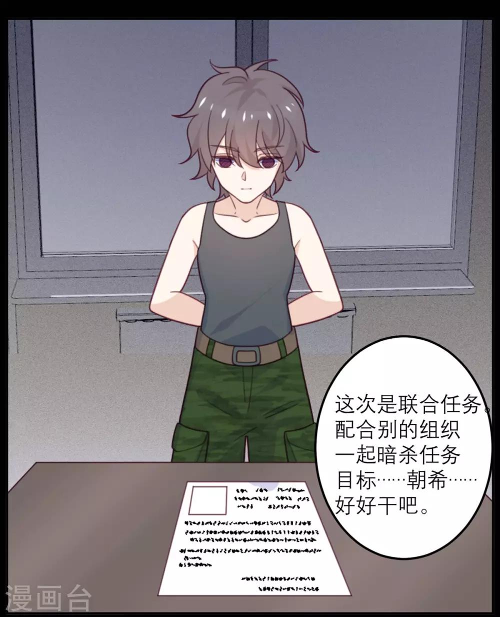 第68话 最珍贵的宝物-第69话