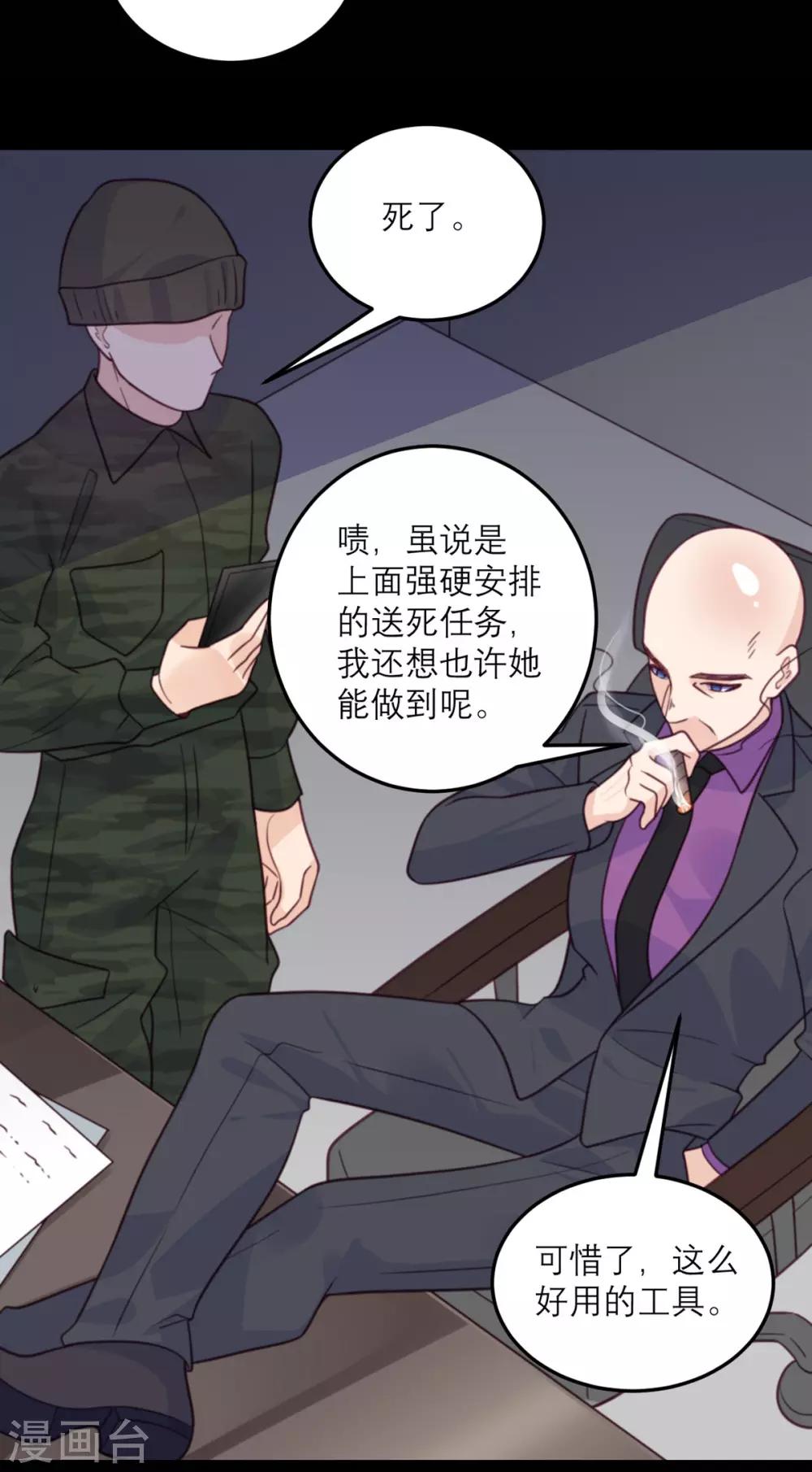 第68话 最珍贵的宝物-第69话