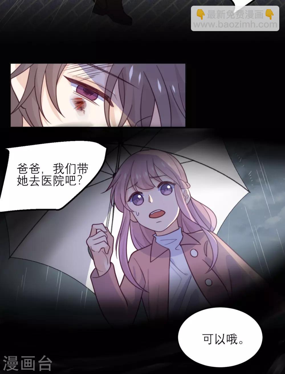 第68话 最珍贵的宝物-第69话