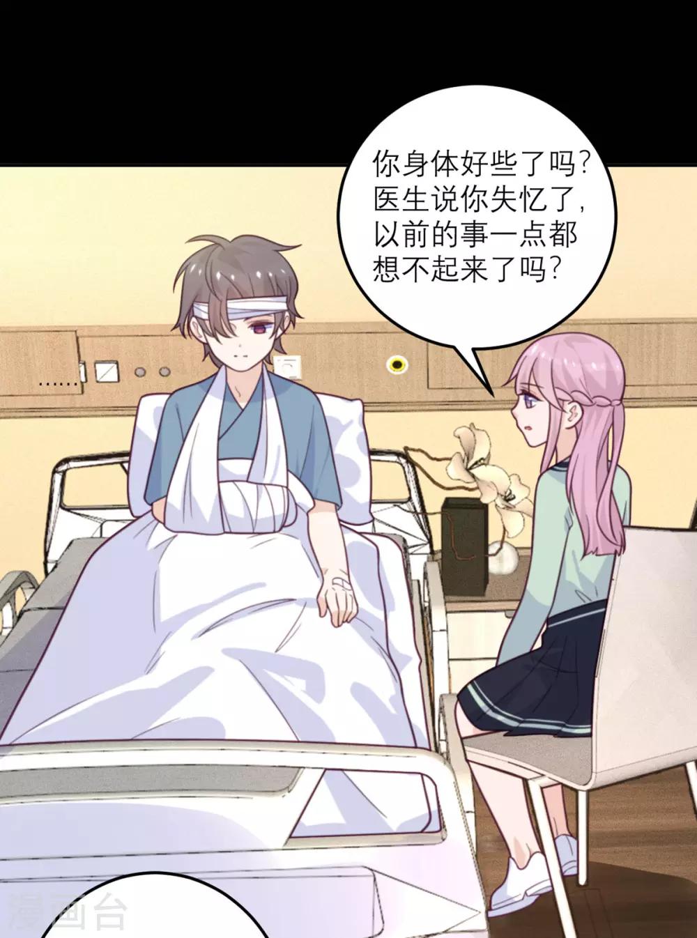 第68话 最珍贵的宝物-第69话