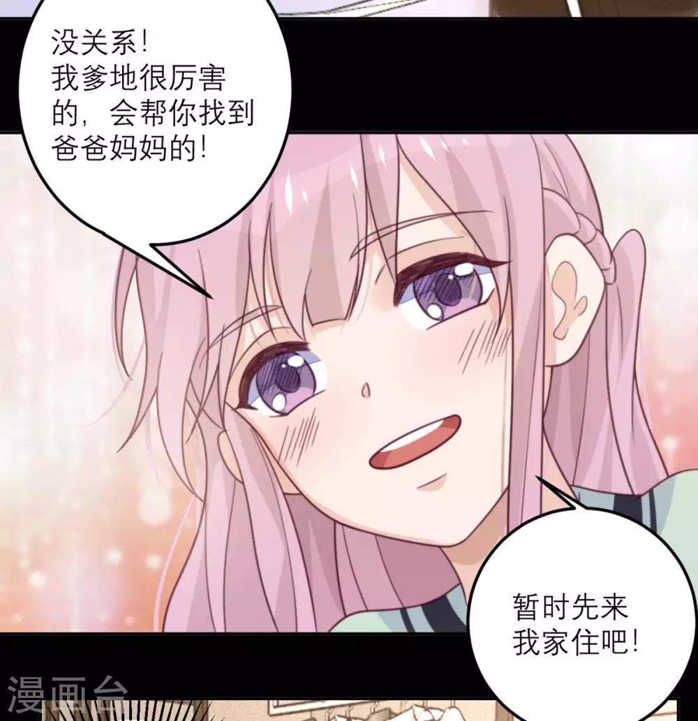 第68话 最珍贵的宝物-第69话