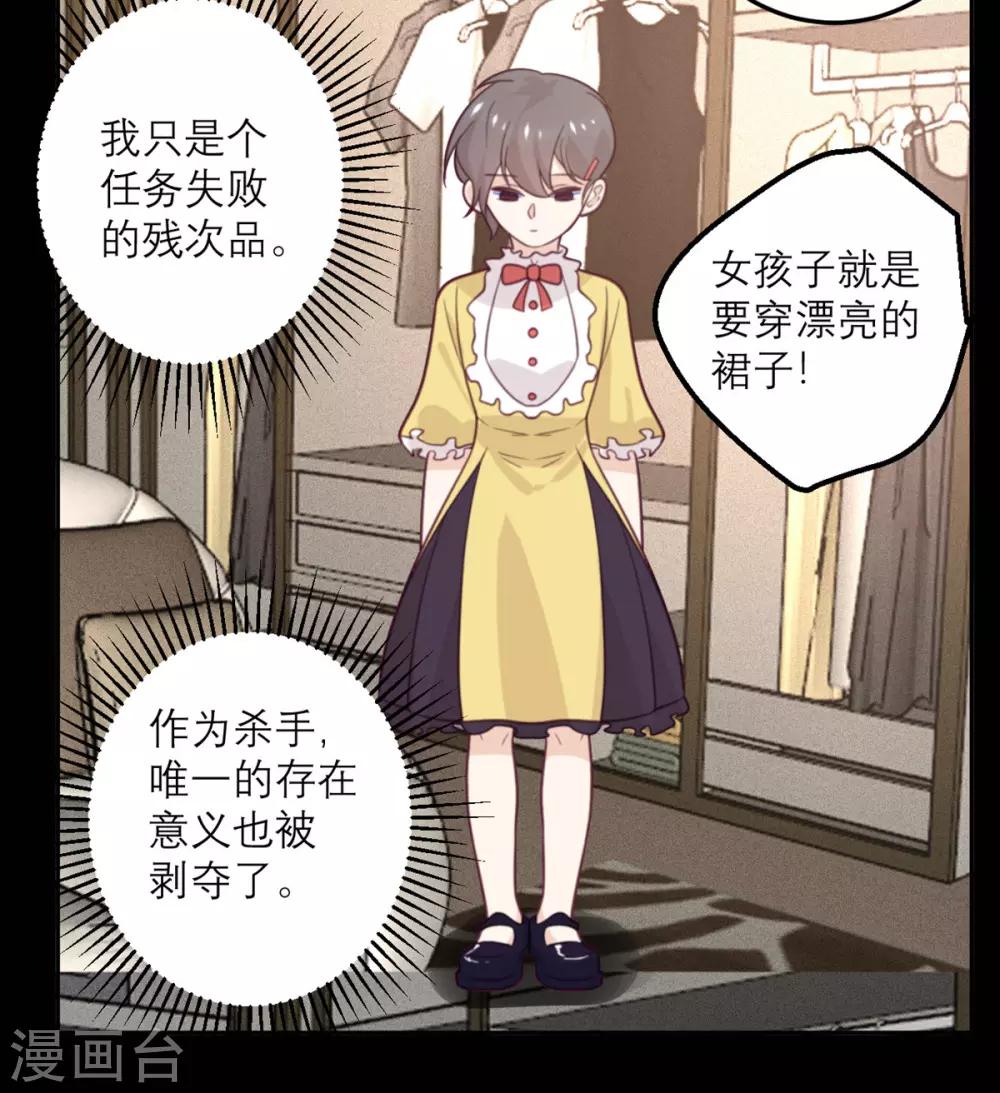 第68话 最珍贵的宝物-第69话