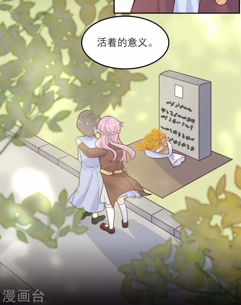第68话 最珍贵的宝物-第69话