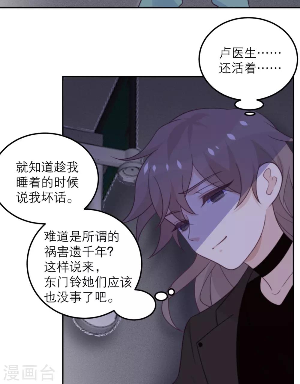 第70话 拯救-第71话
