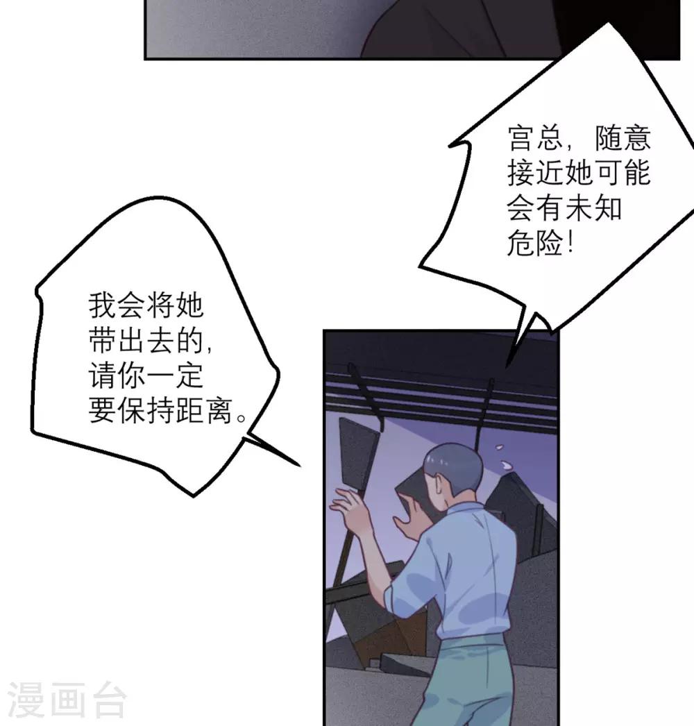 第70话 拯救-第71话