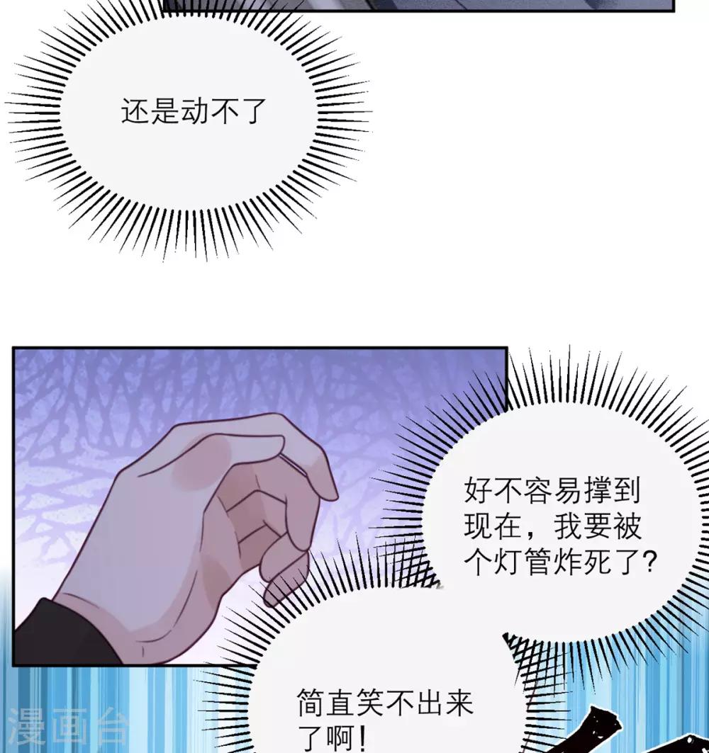 第70话 拯救-第71话