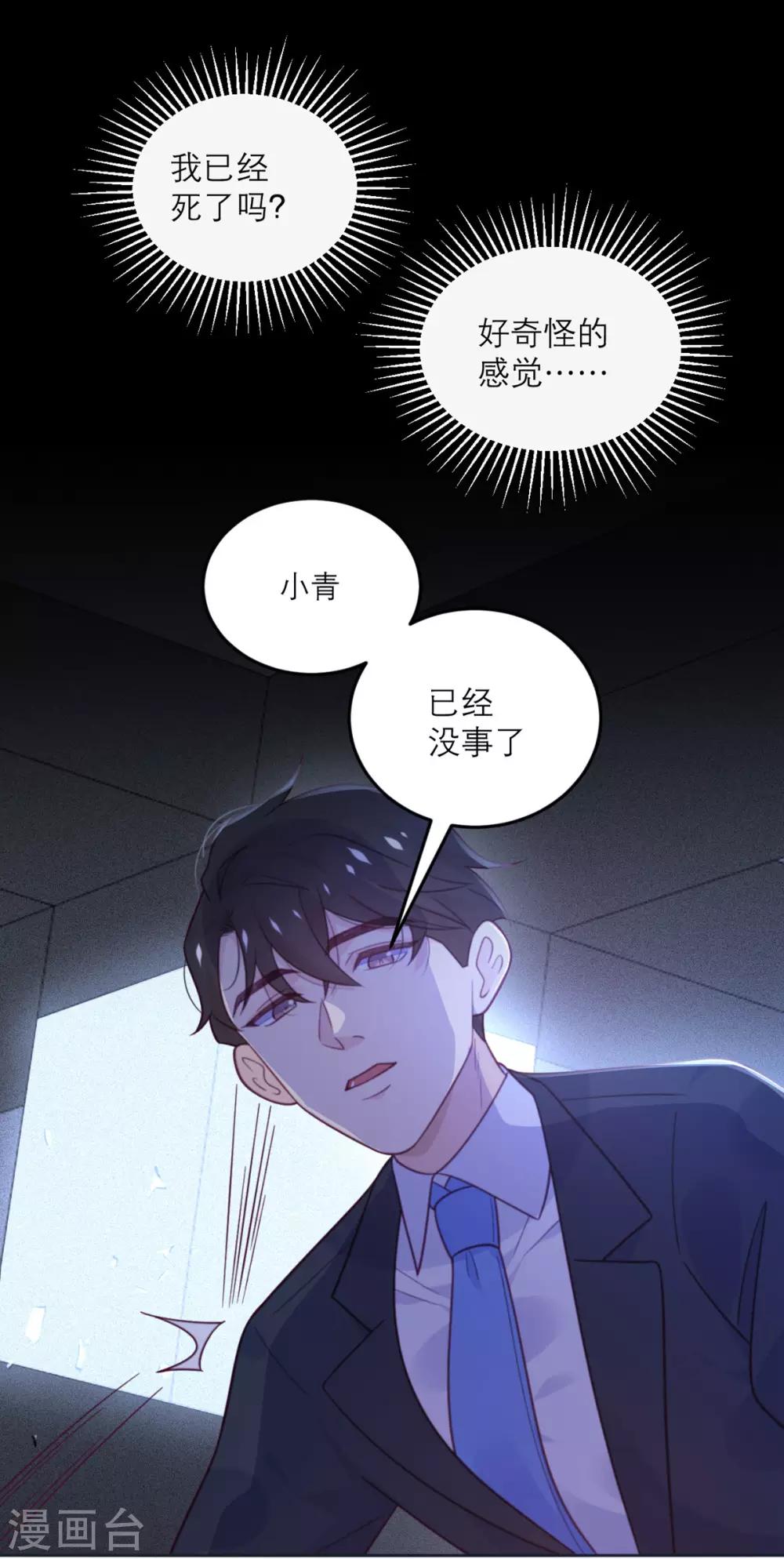 第70话 拯救-第71话