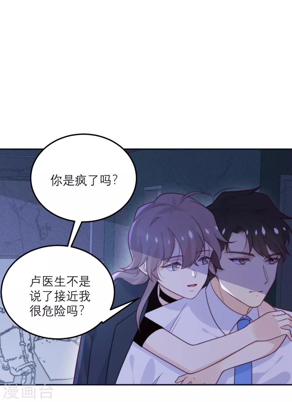 第70话 拯救-第71话