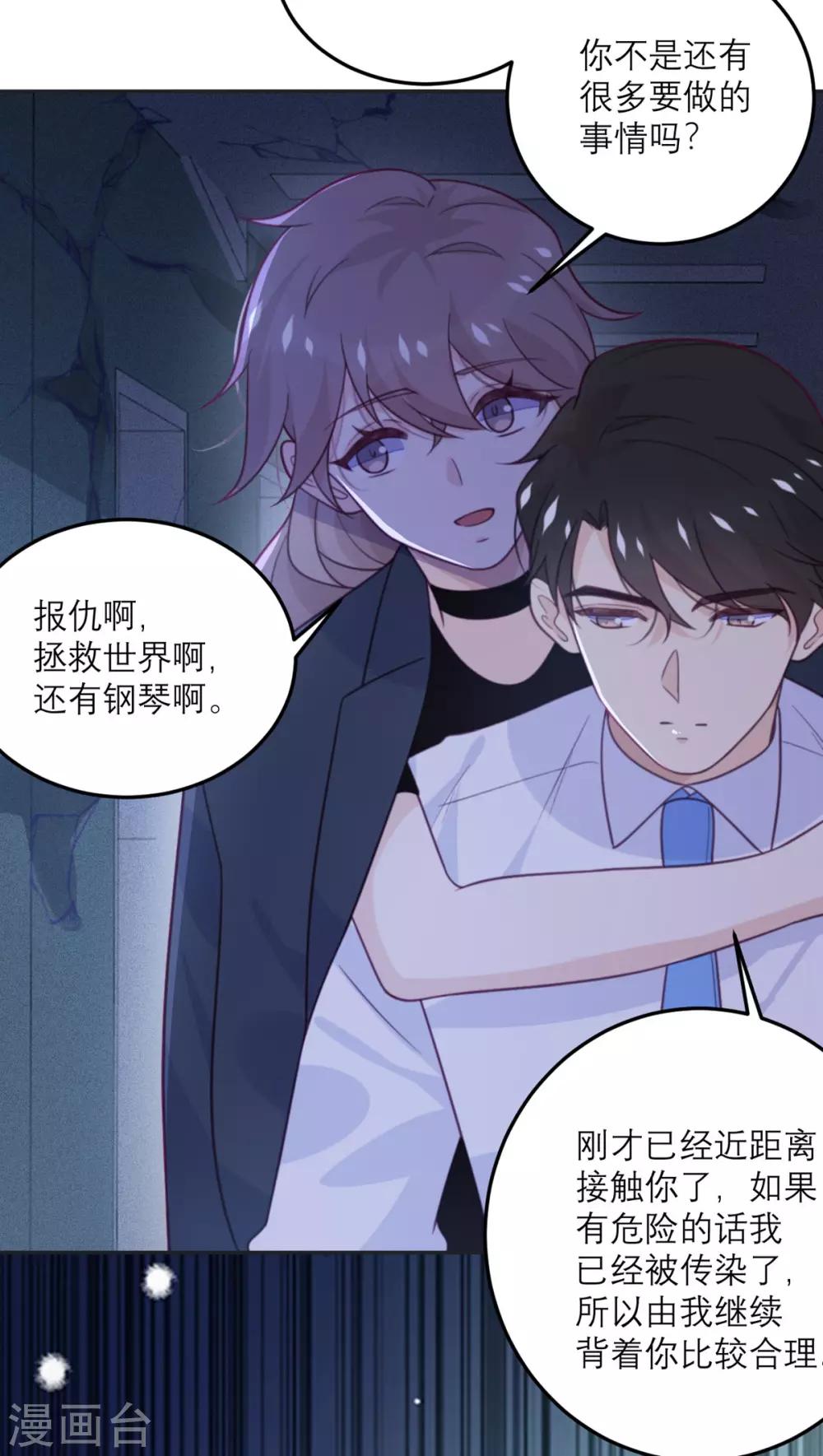 第70话 拯救-第71话
