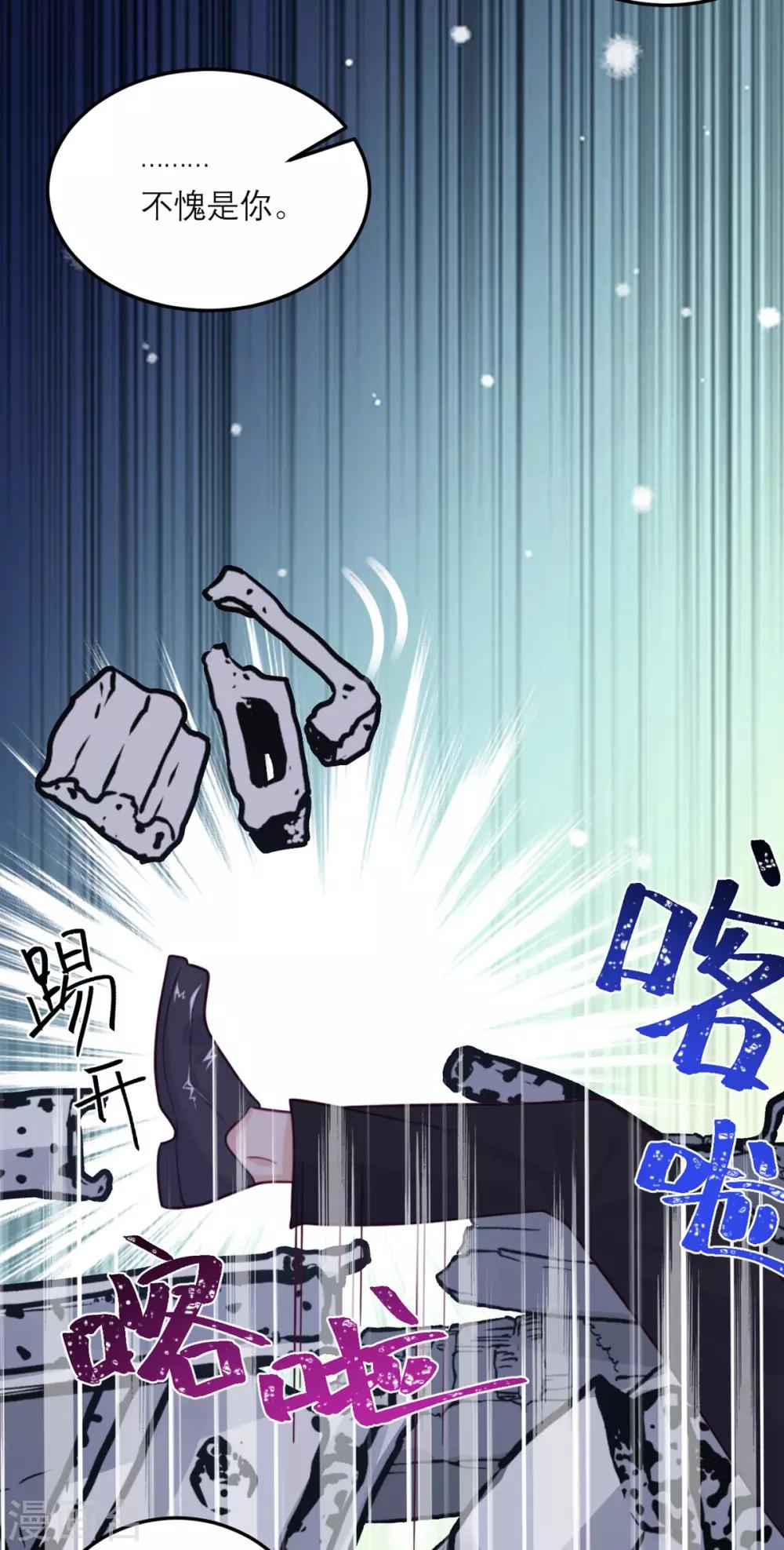 第70话 拯救-第71话
