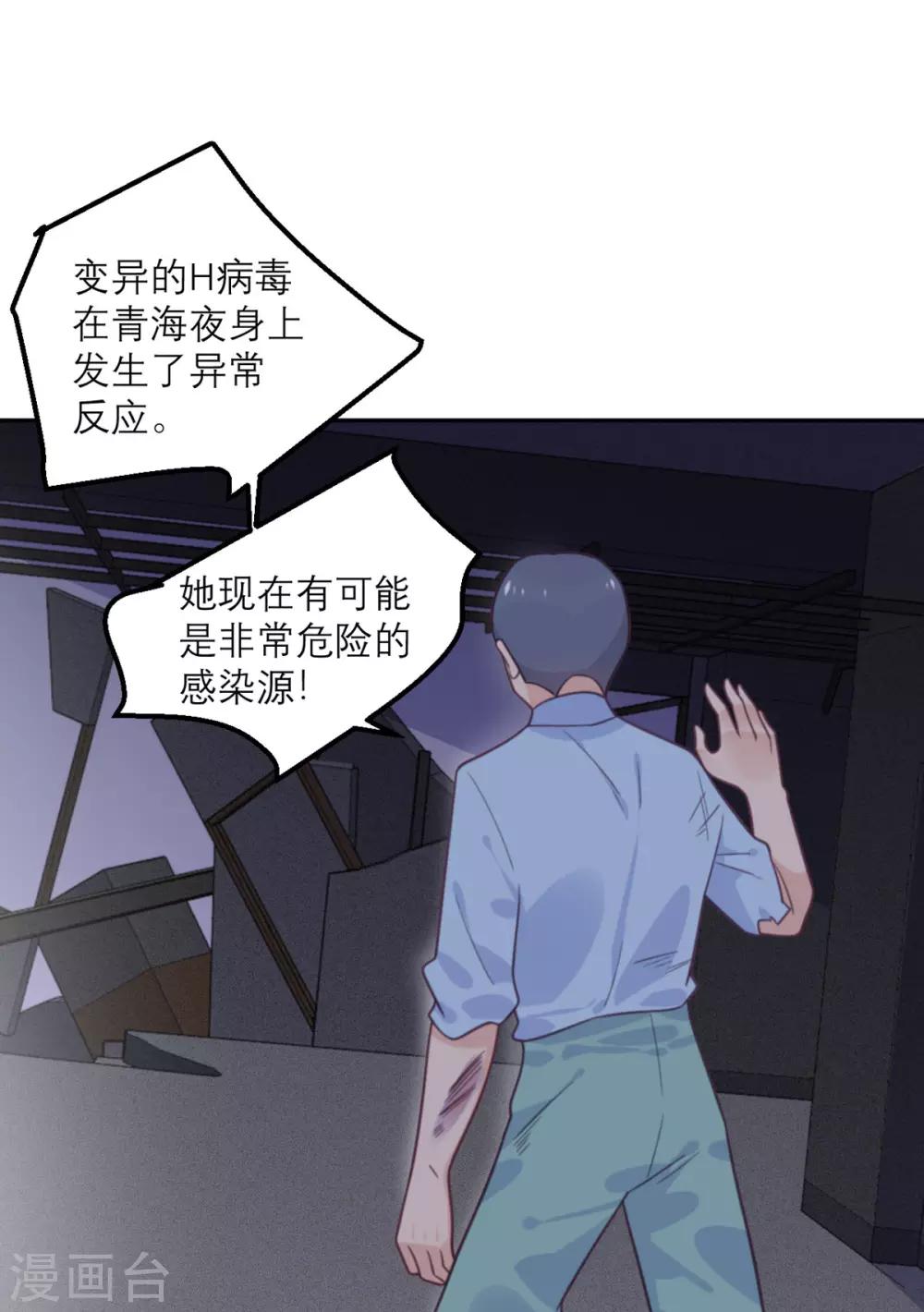 第70话 拯救-第71话