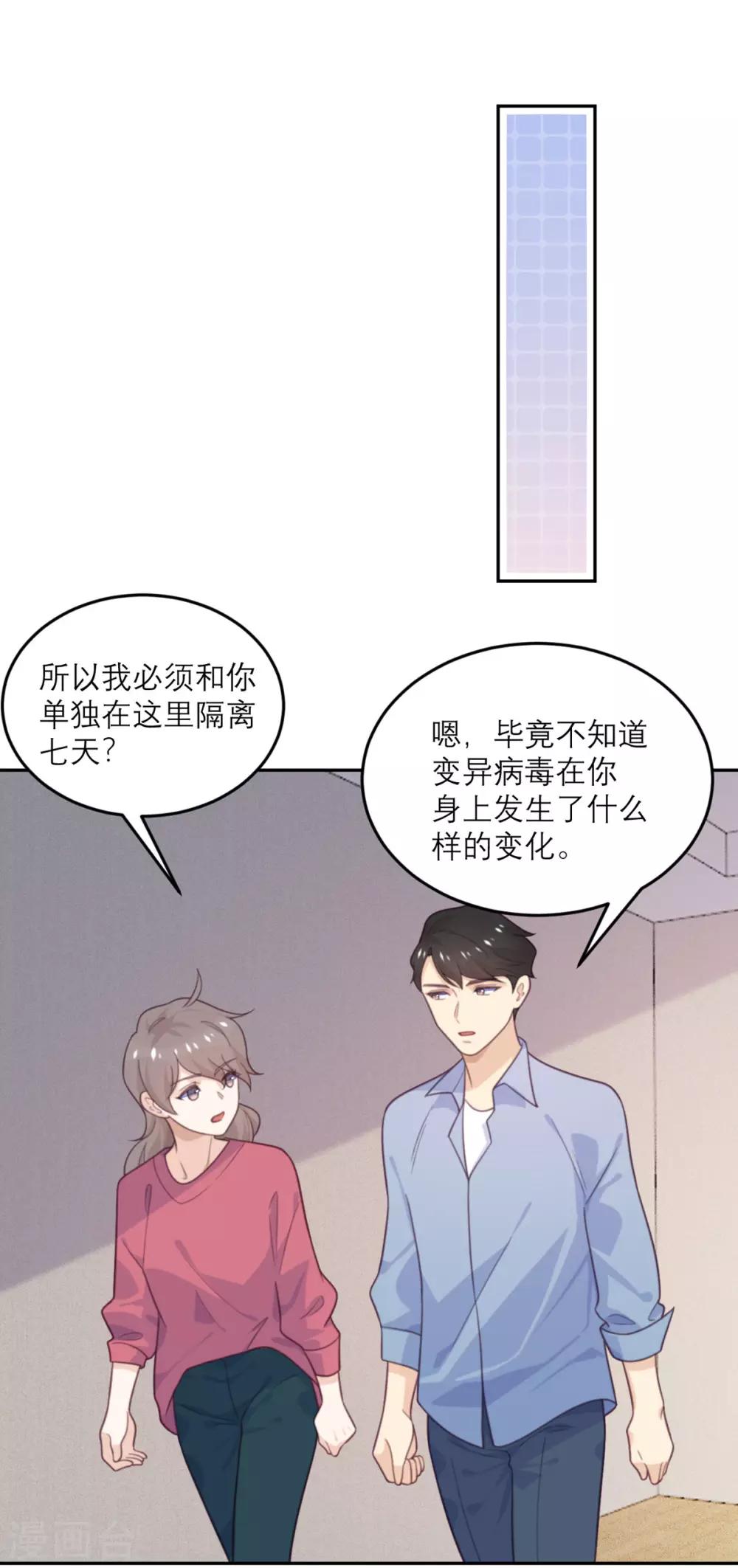 第72话 宫家的日常-第73话
