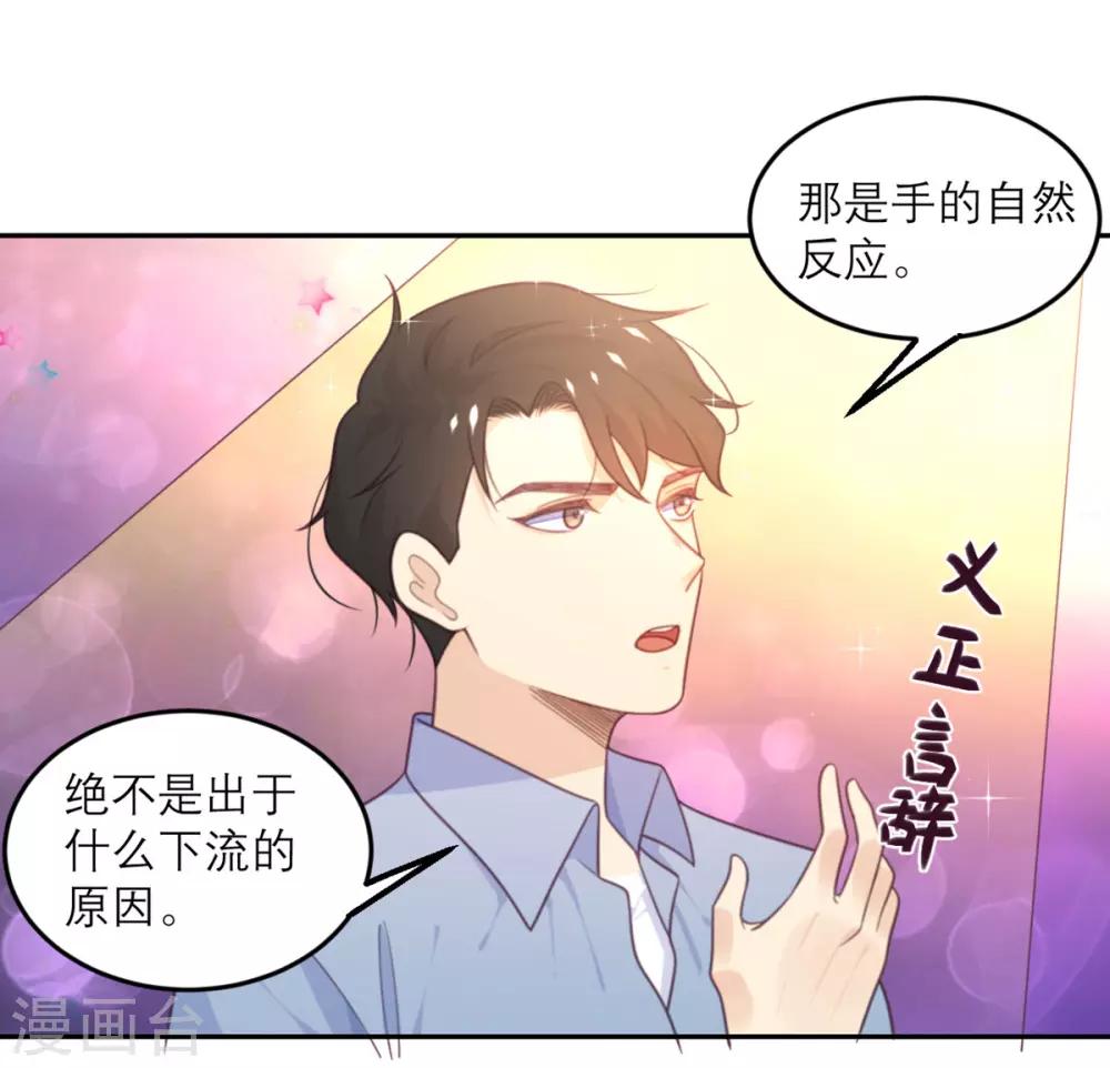 第72话 宫家的日常-第73话