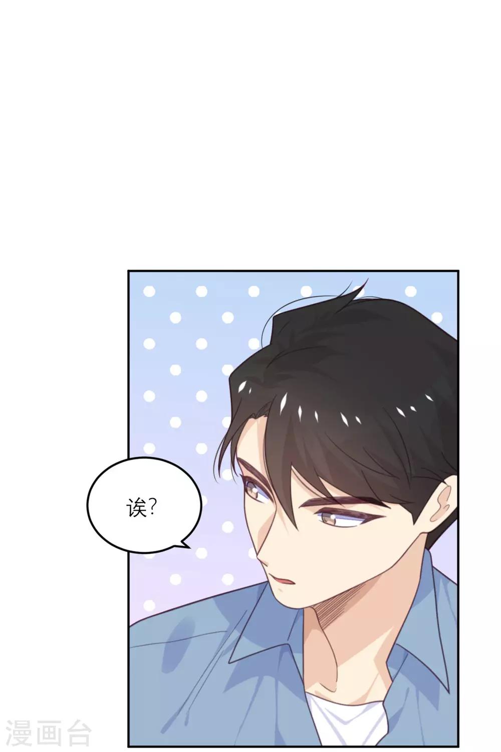 第72话 宫家的日常-第73话