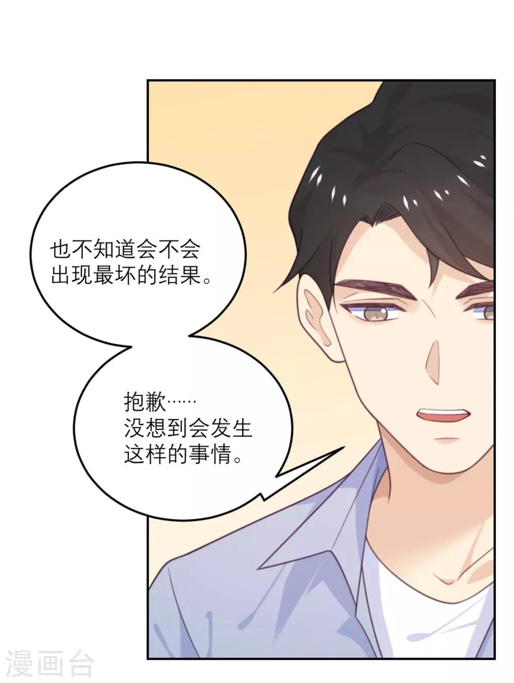 第72话 宫家的日常-第73话