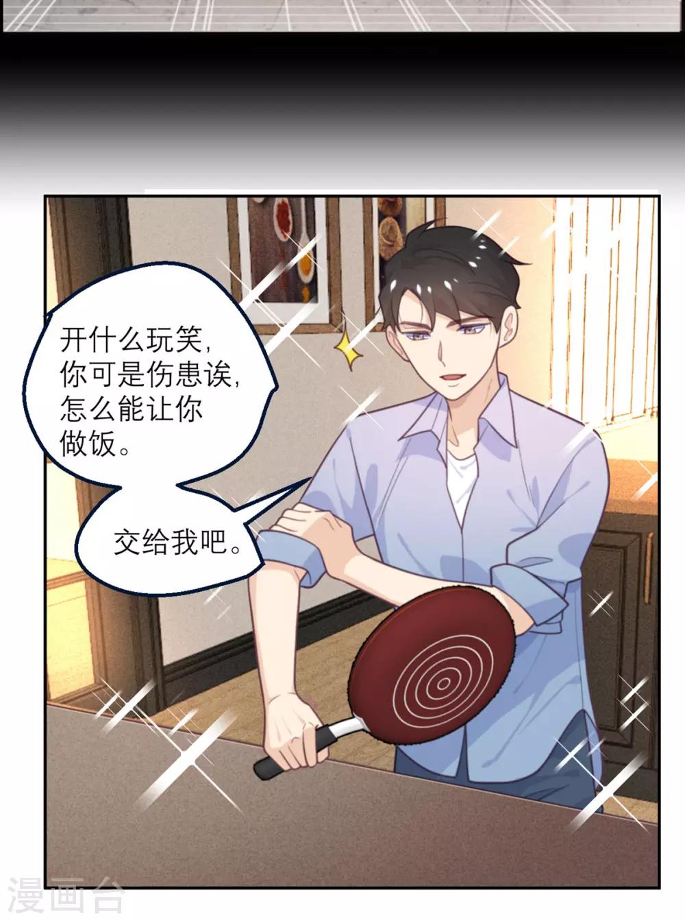 第72话 宫家的日常-第73话