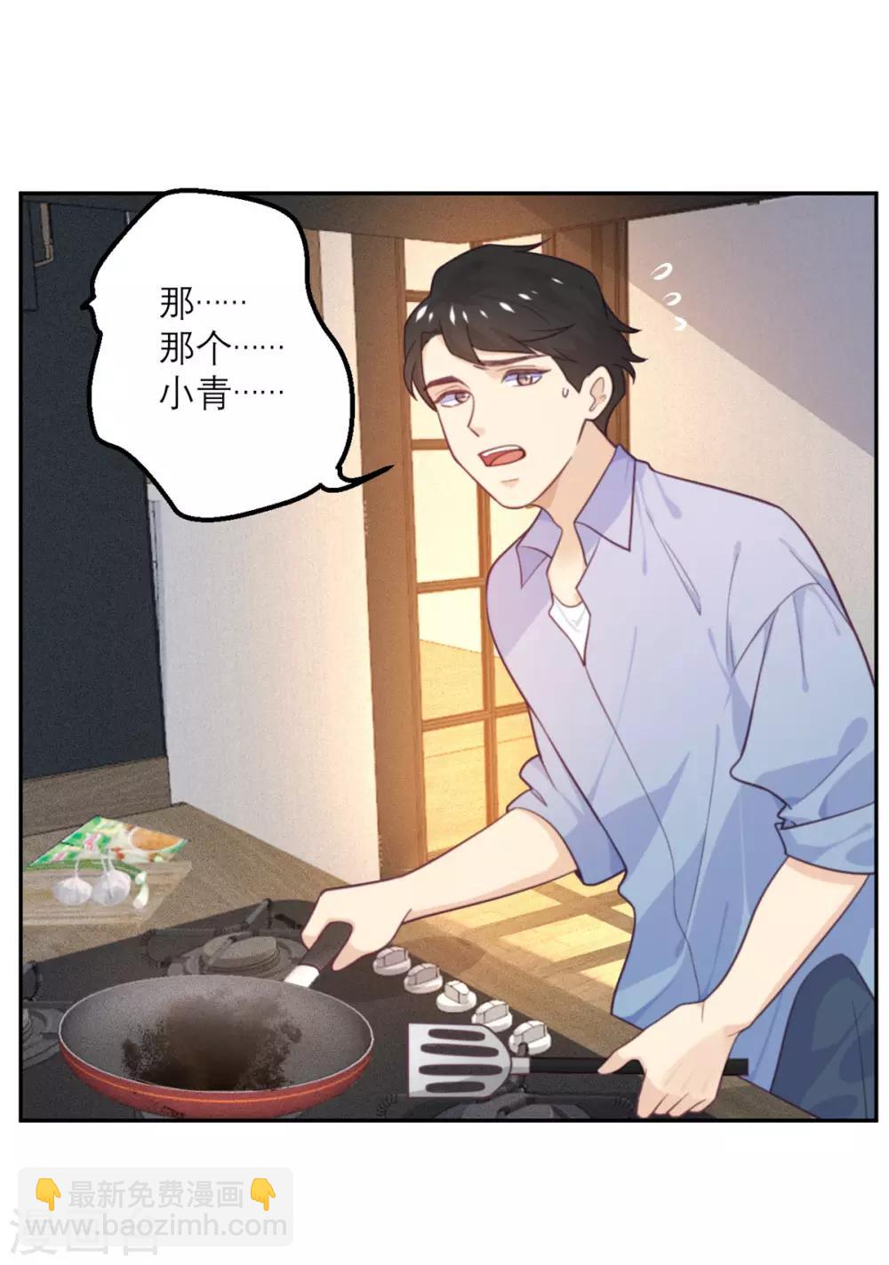 第72话 宫家的日常-第73话