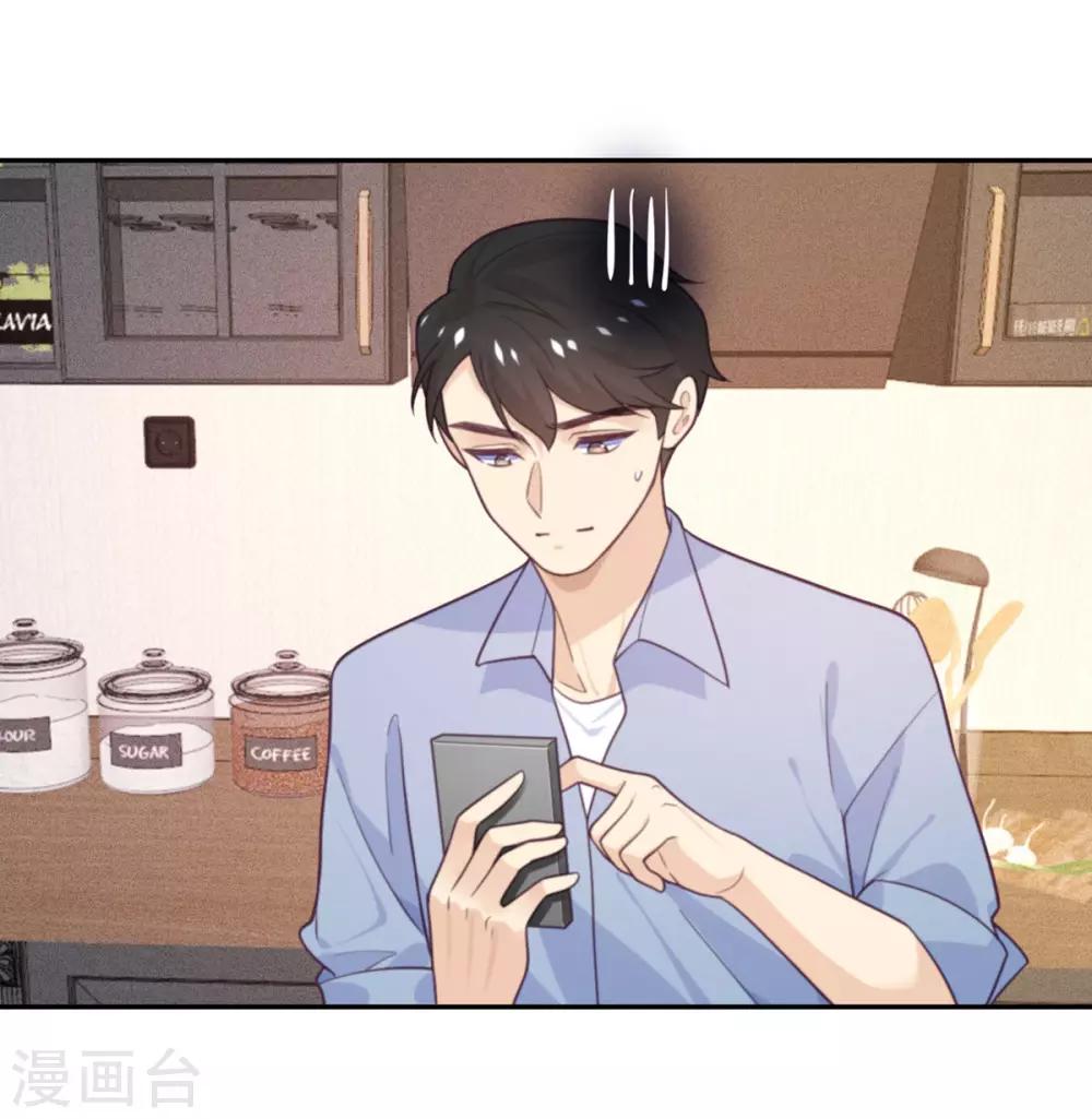第72话 宫家的日常-第73话