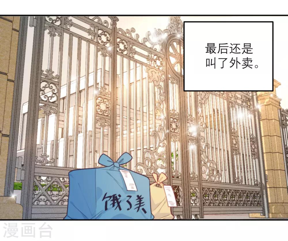 第72话 宫家的日常-第73话