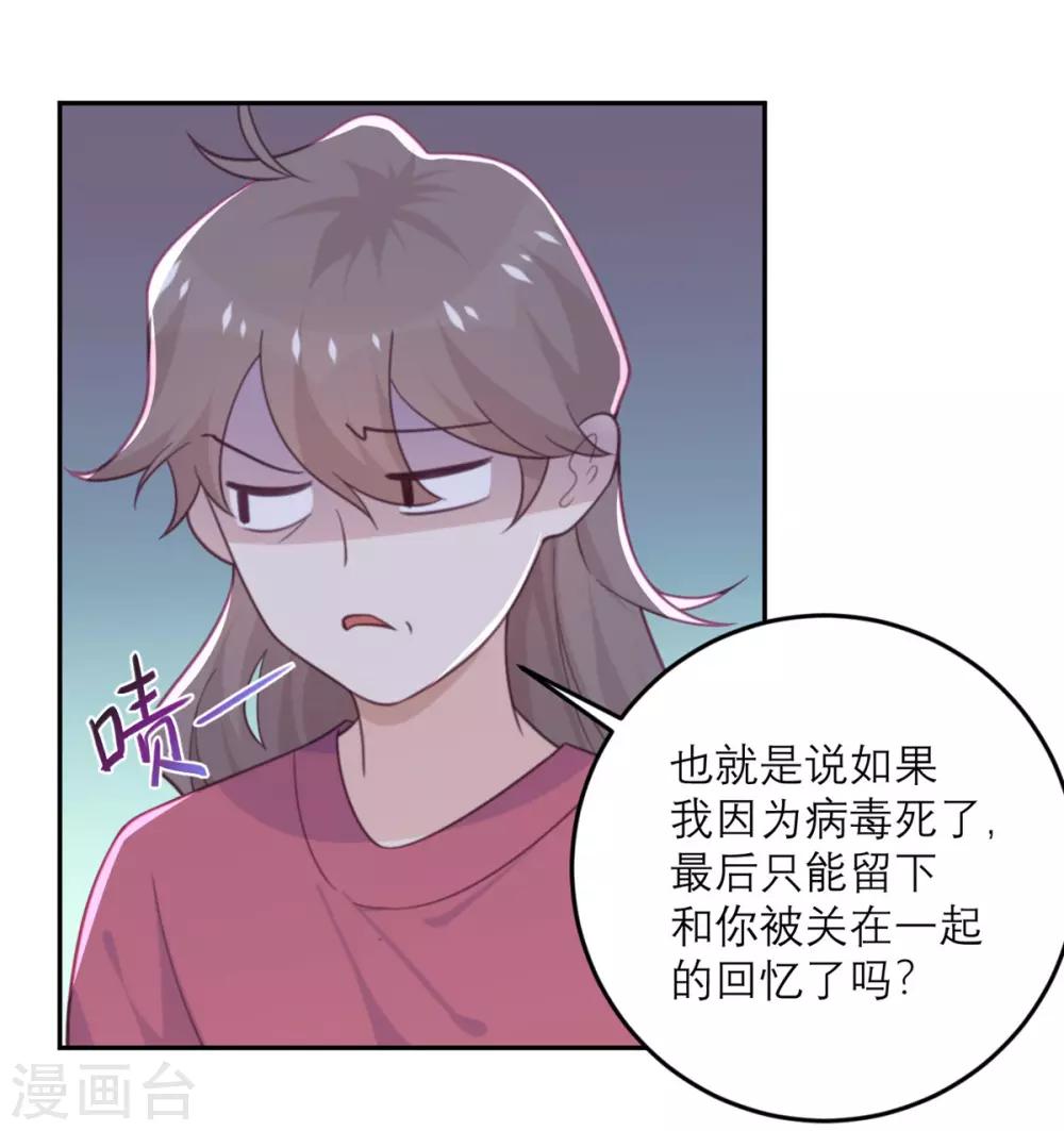 第72话 宫家的日常-第73话