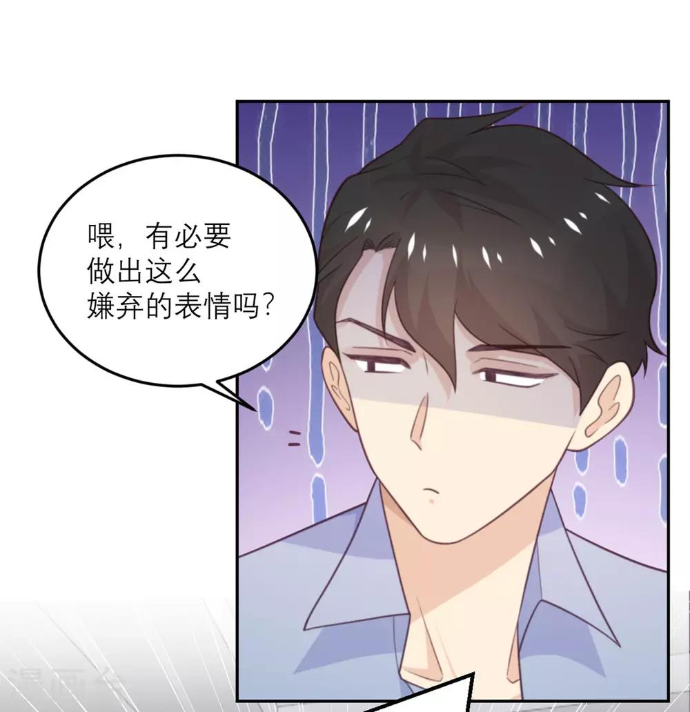 第72话 宫家的日常-第73话