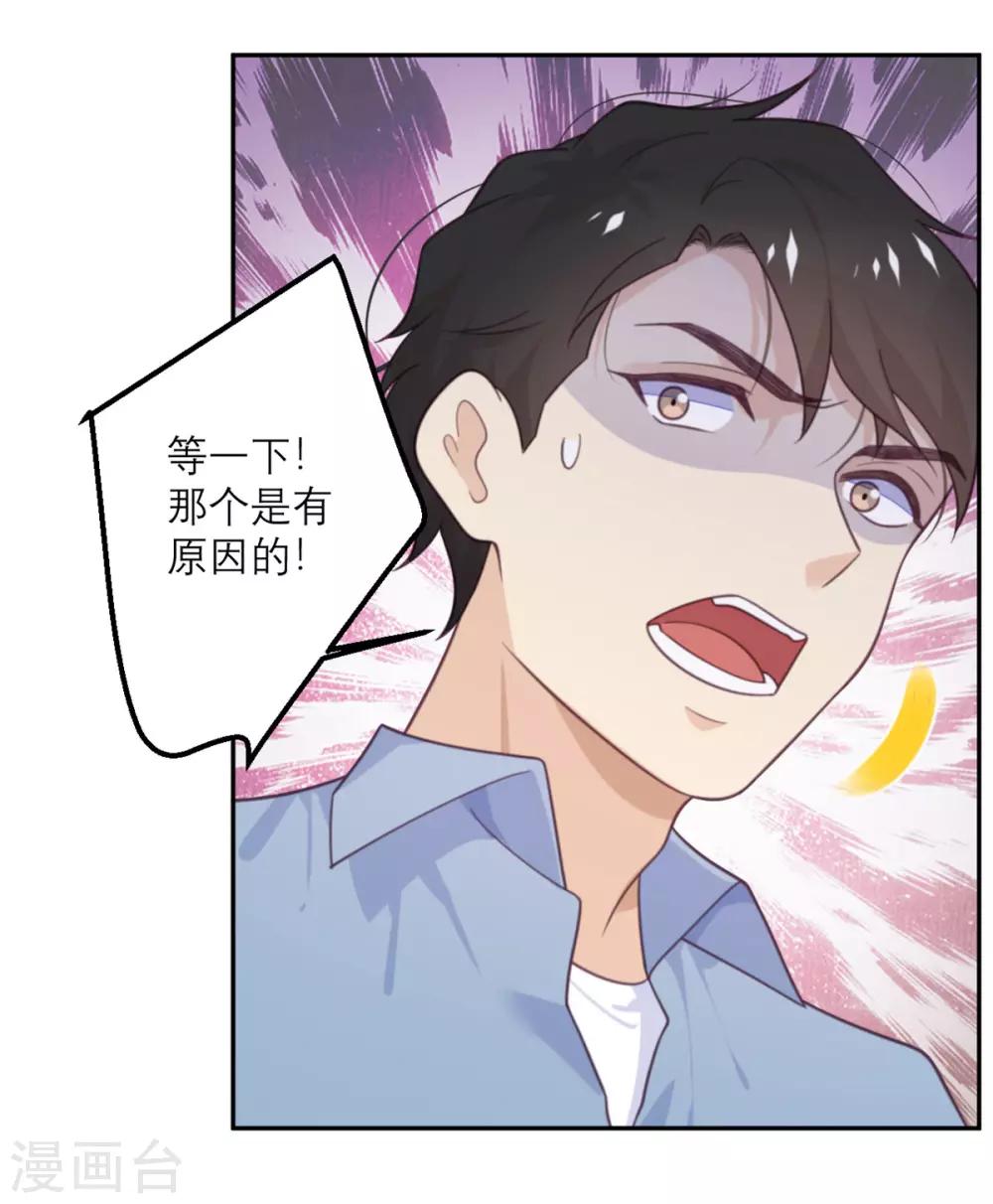 第72话 宫家的日常-第73话