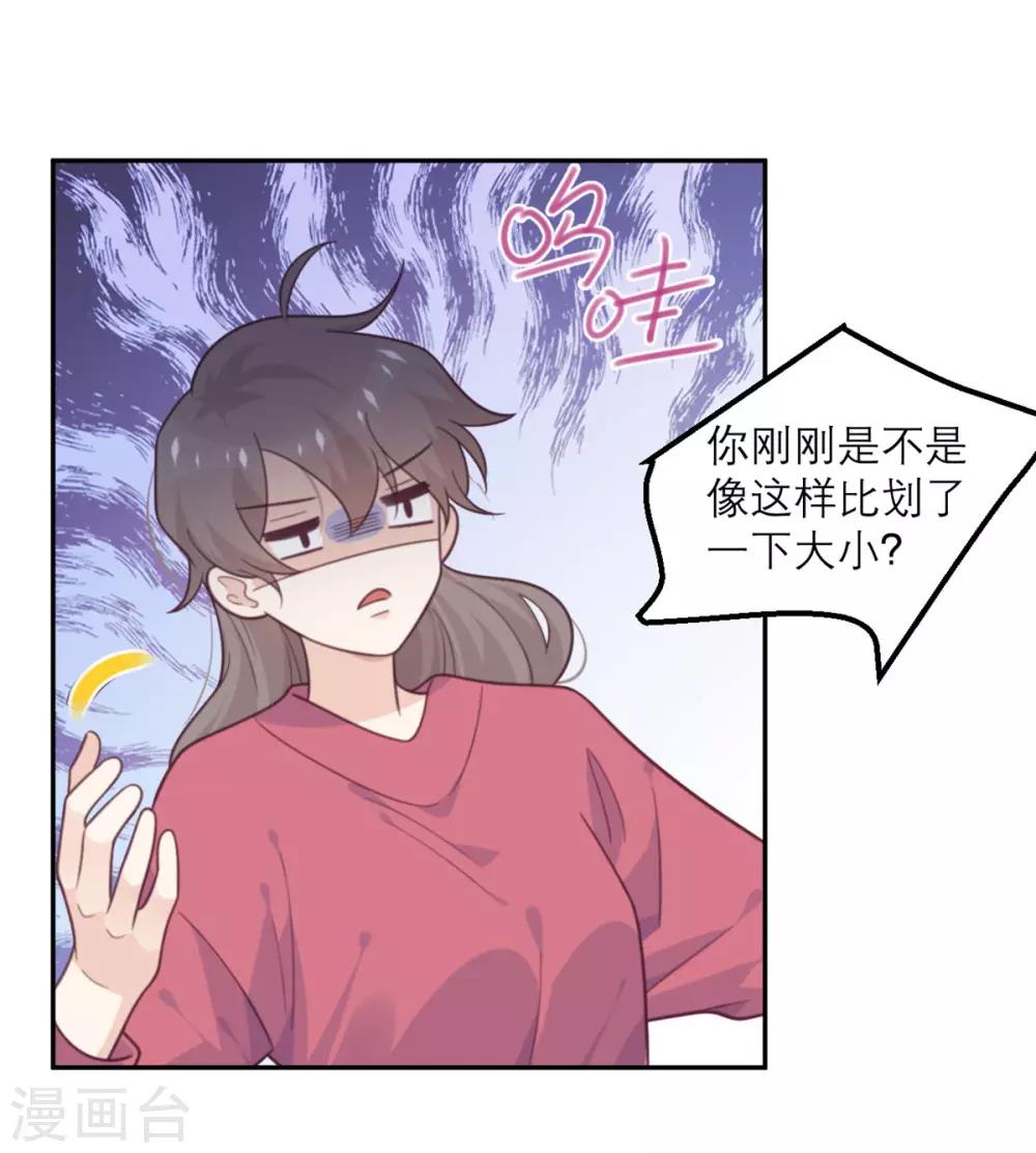 第72话 宫家的日常-第73话
