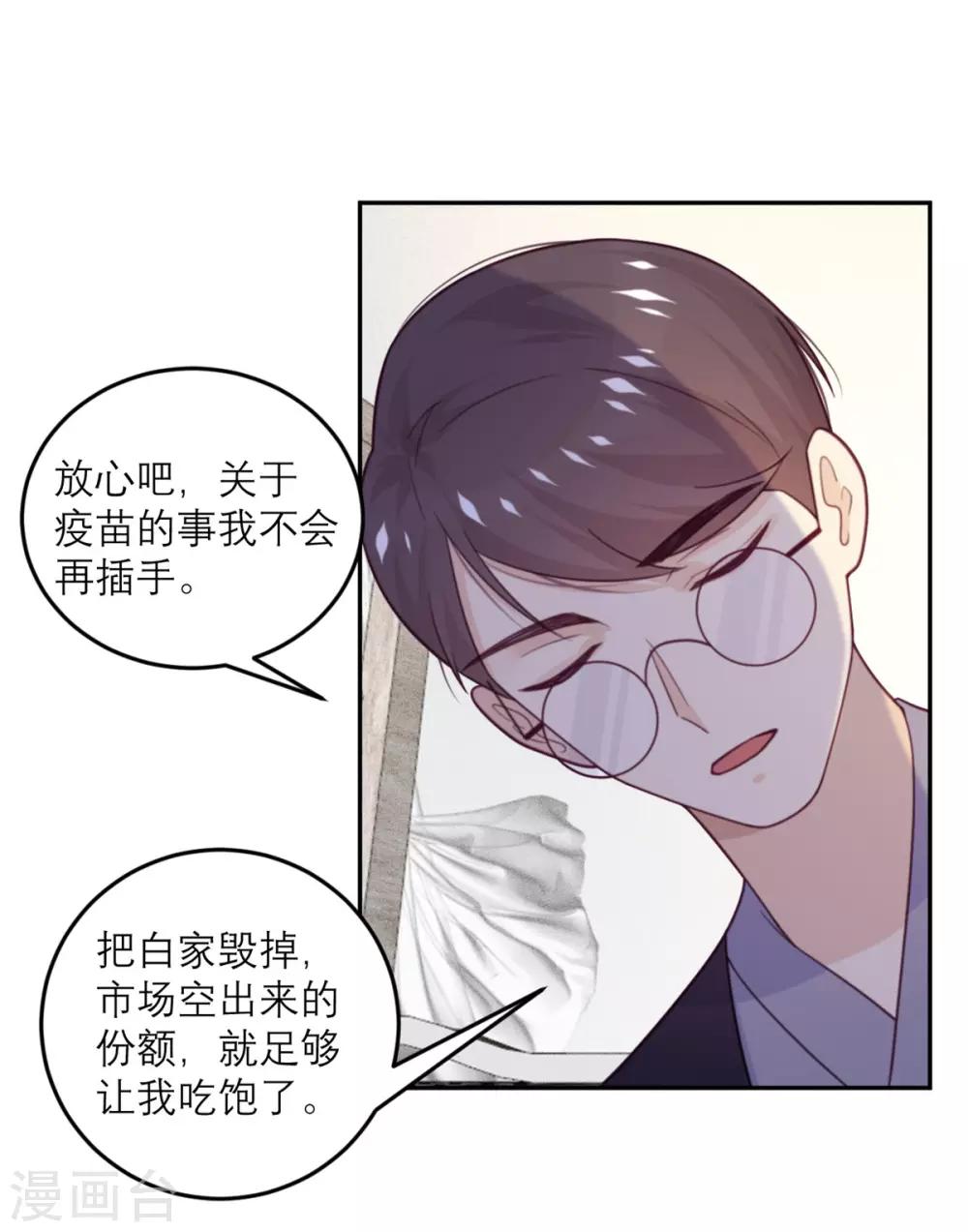 第74话 真正的敌人-第75话
