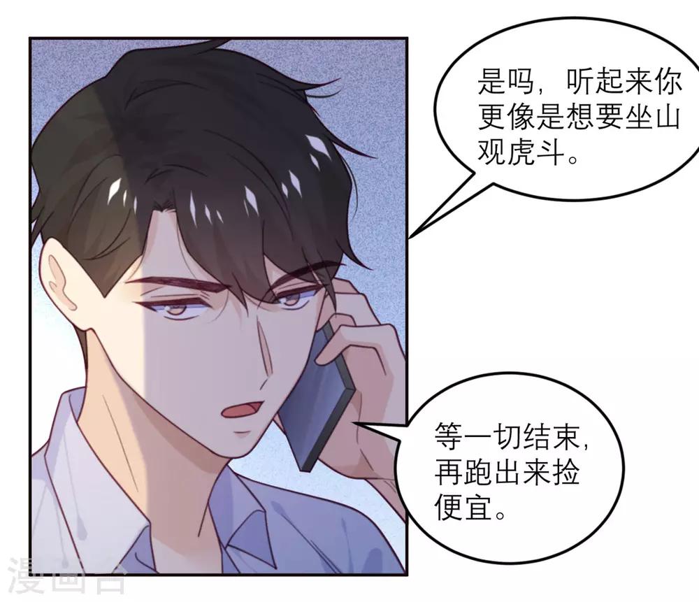 第74话 真正的敌人-第75话
